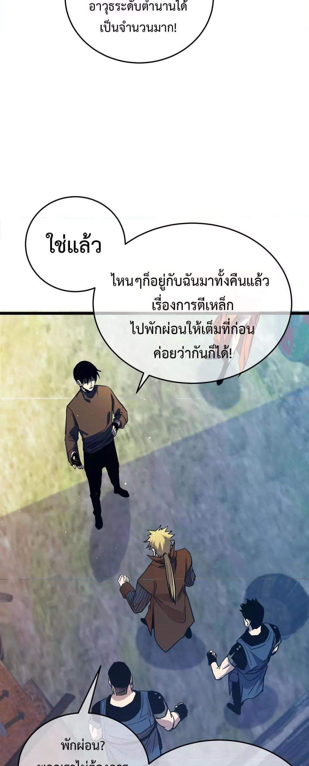 My Passive Skills Are Invincible จุติอีกครั้ง พร้อมสกิลติดตัวไร้เทียมทาน แปลไทย