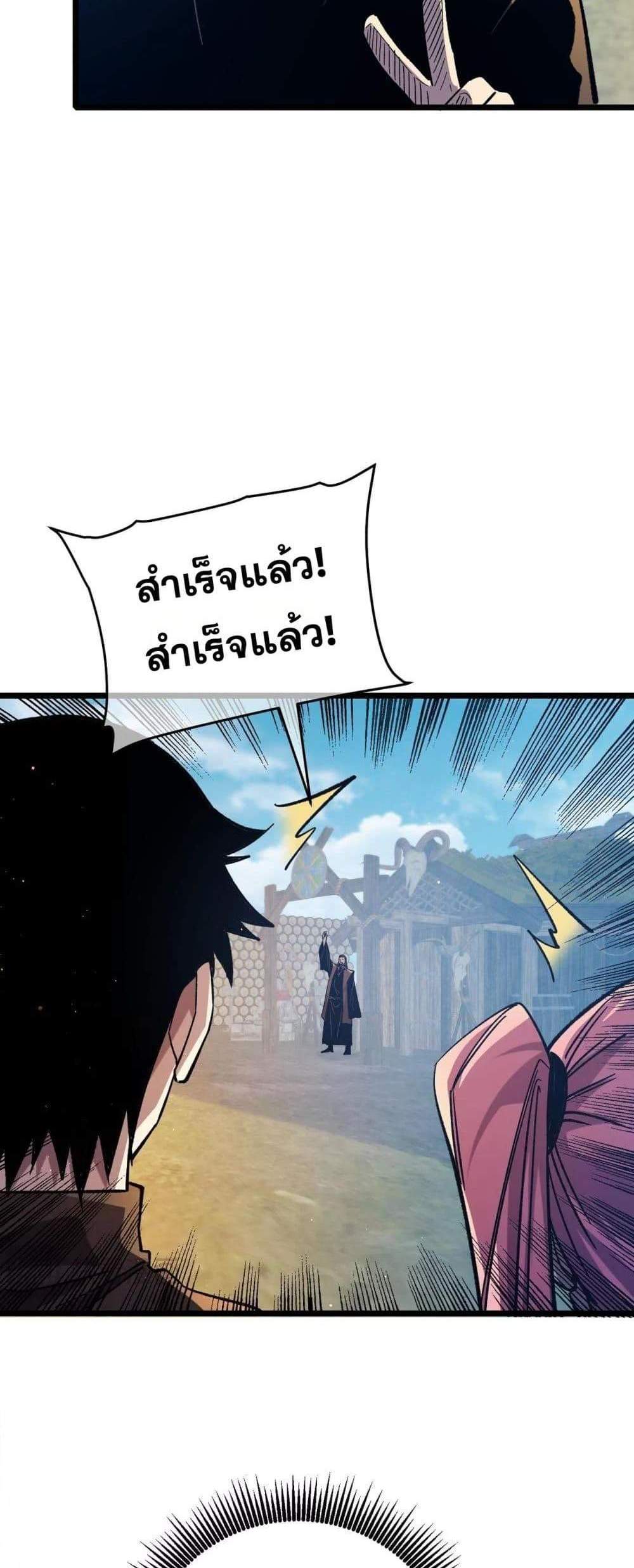My Passive Skills Are Invincible จุติอีกครั้ง พร้อมสกิลติดตัวไร้เทียมทาน แปลไทย