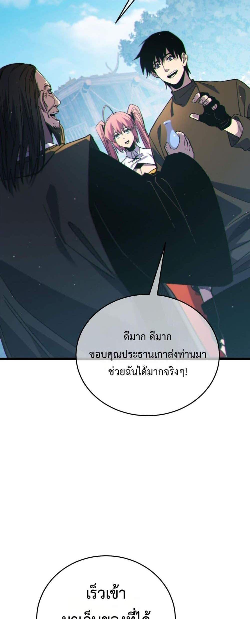 My Passive Skills Are Invincible จุติอีกครั้ง พร้อมสกิลติดตัวไร้เทียมทาน แปลไทย