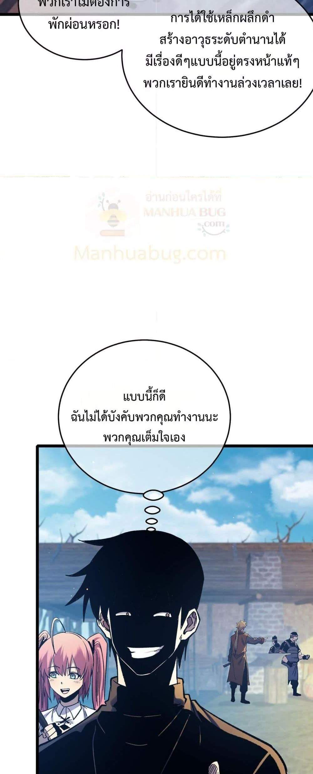 My Passive Skills Are Invincible จุติอีกครั้ง พร้อมสกิลติดตัวไร้เทียมทาน แปลไทย