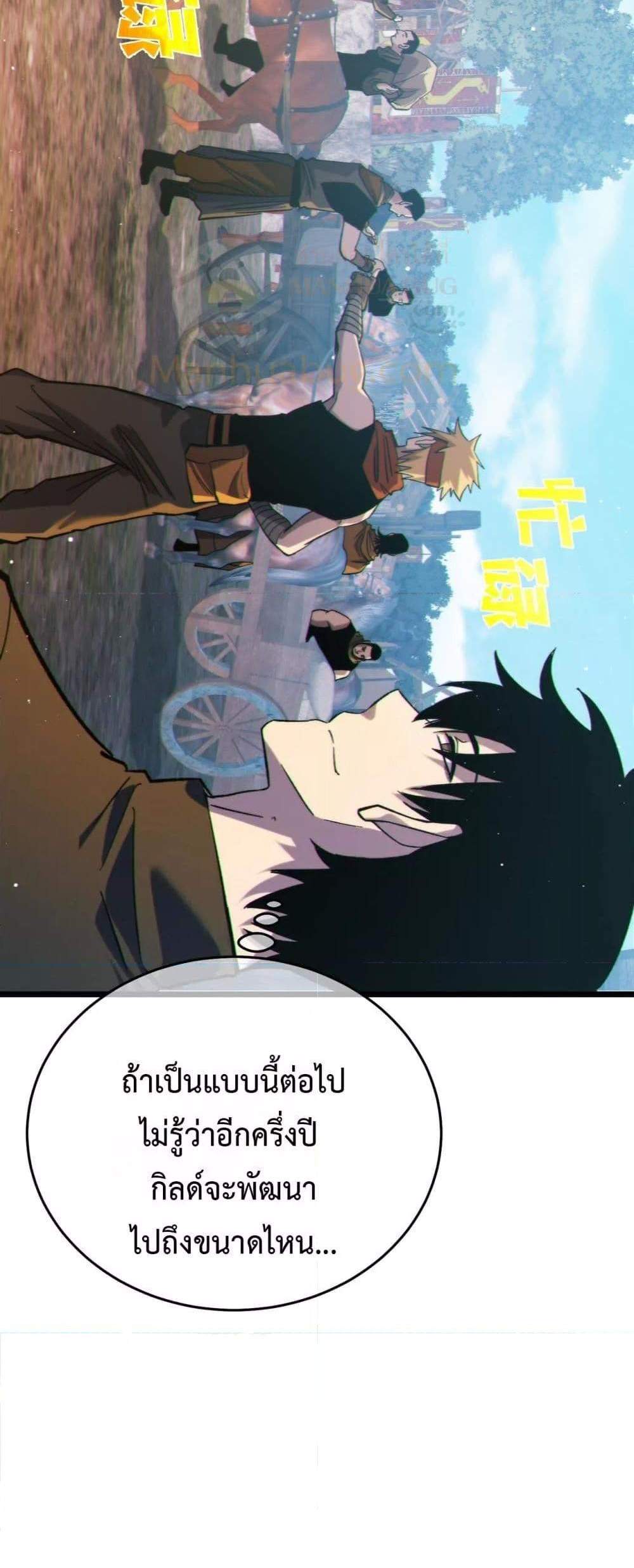 My Passive Skills Are Invincible จุติอีกครั้ง พร้อมสกิลติดตัวไร้เทียมทาน แปลไทย