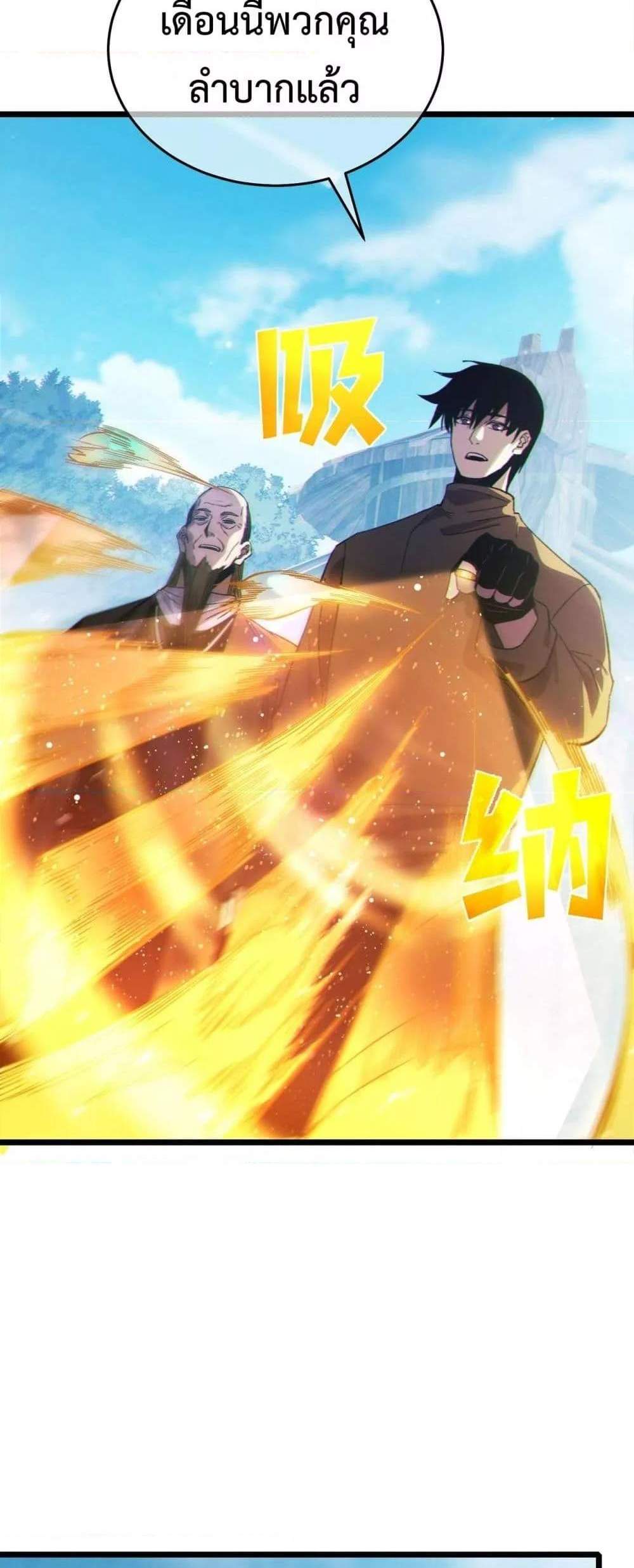 My Passive Skills Are Invincible จุติอีกครั้ง พร้อมสกิลติดตัวไร้เทียมทาน แปลไทย