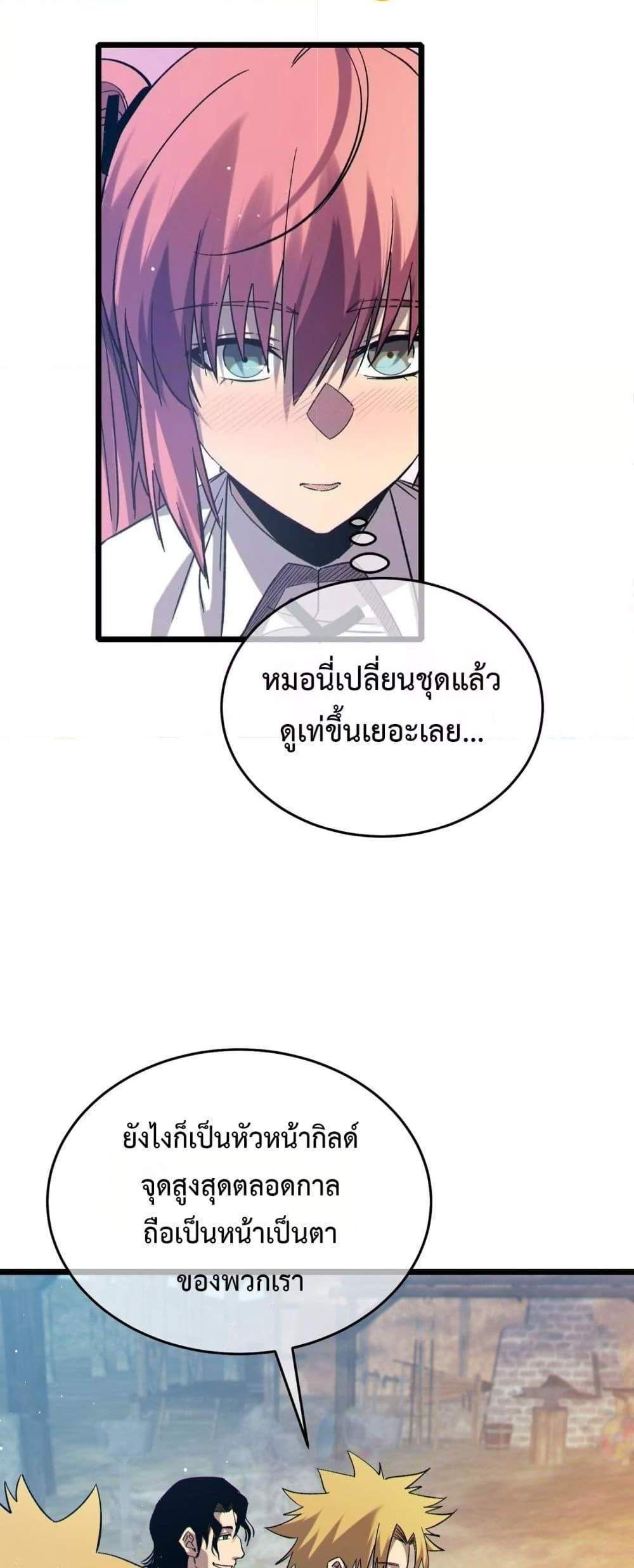 My Passive Skills Are Invincible จุติอีกครั้ง พร้อมสกิลติดตัวไร้เทียมทาน แปลไทย