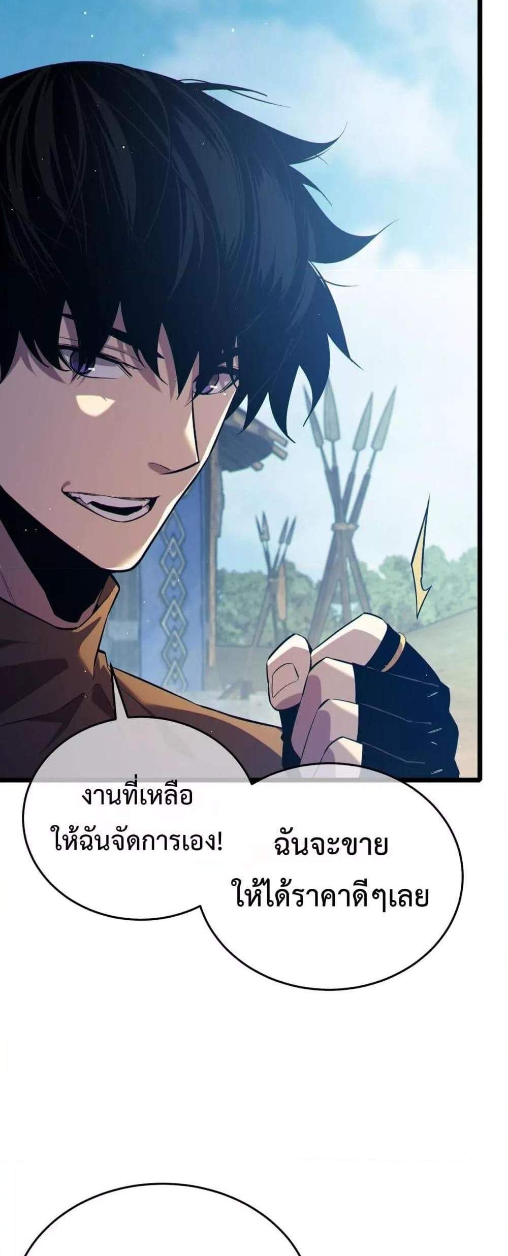 My Passive Skills Are Invincible จุติอีกครั้ง พร้อมสกิลติดตัวไร้เทียมทาน แปลไทย
