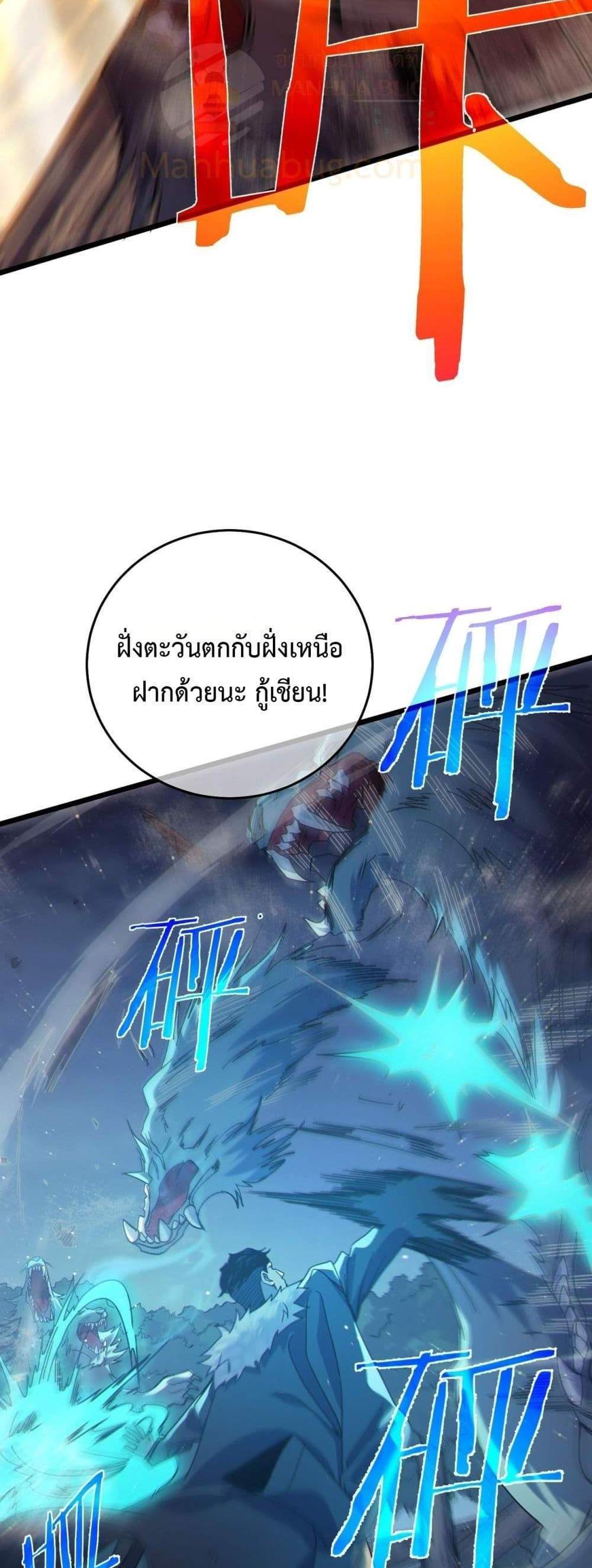 My Passive Skills Are Invincible จุติอีกครั้ง พร้อมสกิลติดตัวไร้เทียมทาน แปลไทย