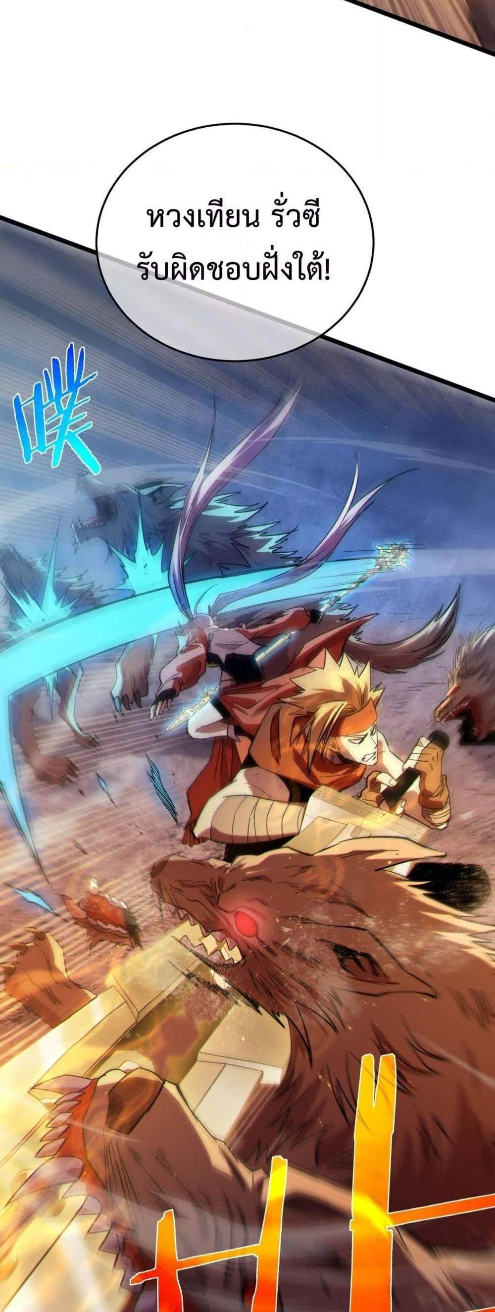 My Passive Skills Are Invincible จุติอีกครั้ง พร้อมสกิลติดตัวไร้เทียมทาน แปลไทย