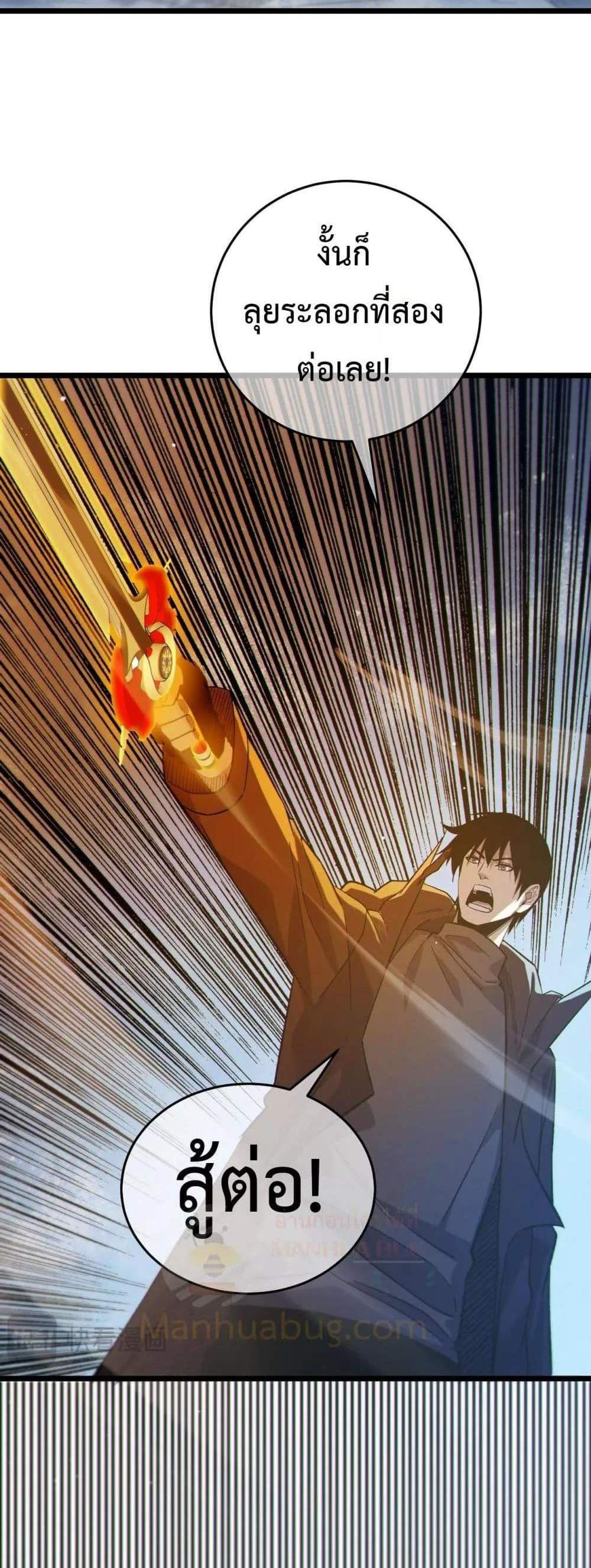 My Passive Skills Are Invincible จุติอีกครั้ง พร้อมสกิลติดตัวไร้เทียมทาน แปลไทย