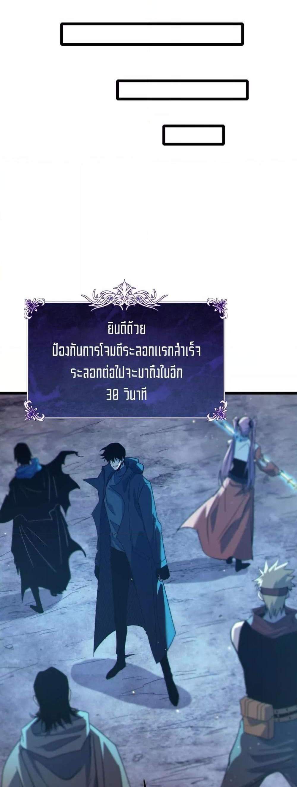 My Passive Skills Are Invincible จุติอีกครั้ง พร้อมสกิลติดตัวไร้เทียมทาน แปลไทย