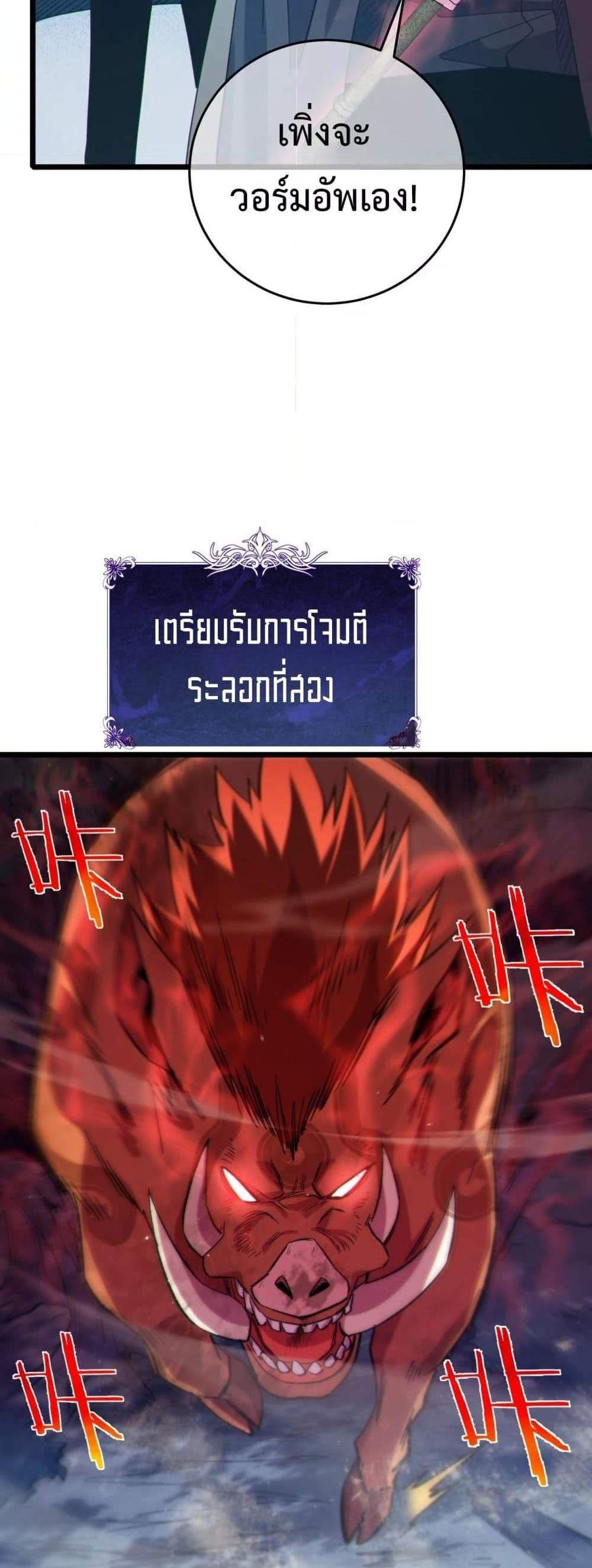 My Passive Skills Are Invincible จุติอีกครั้ง พร้อมสกิลติดตัวไร้เทียมทาน แปลไทย