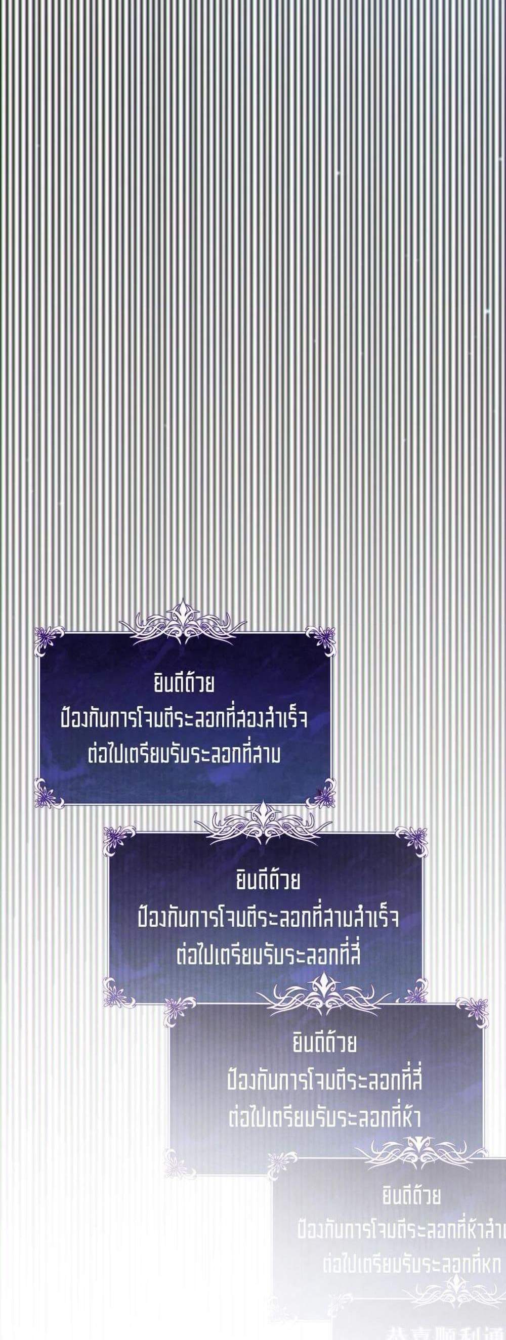 My Passive Skills Are Invincible จุติอีกครั้ง พร้อมสกิลติดตัวไร้เทียมทาน แปลไทย