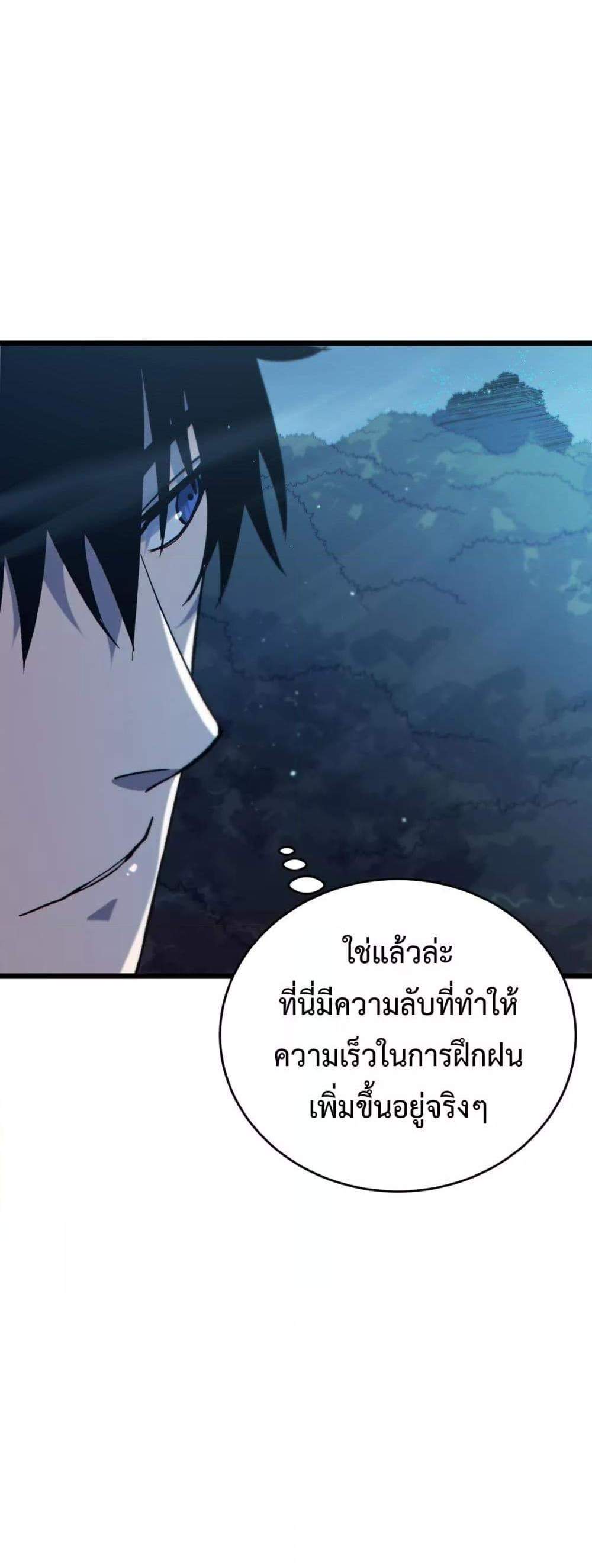 My Passive Skills Are Invincible จุติอีกครั้ง พร้อมสกิลติดตัวไร้เทียมทาน แปลไทย
