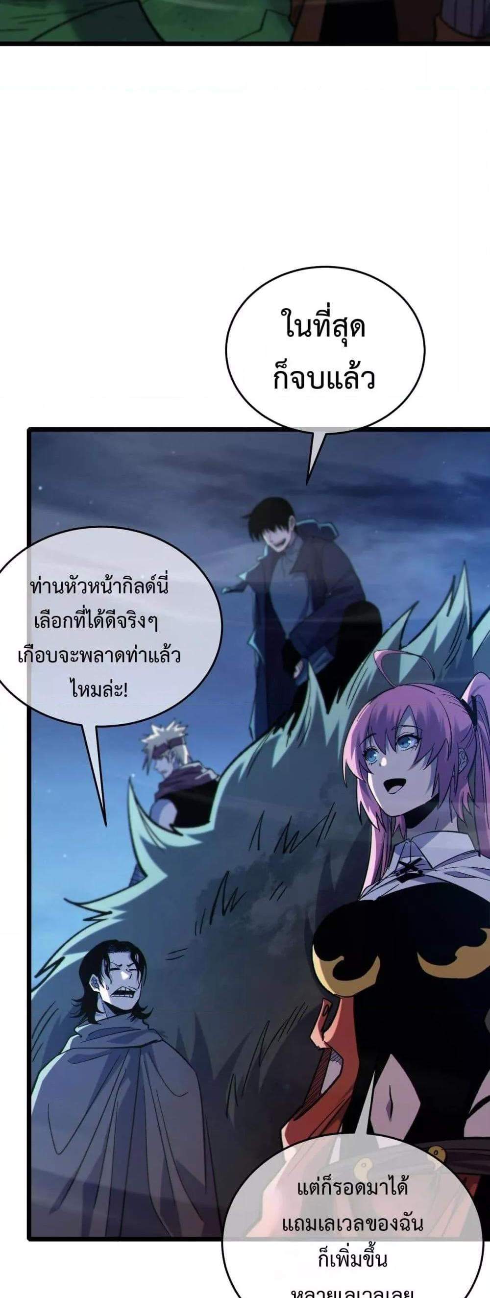 My Passive Skills Are Invincible จุติอีกครั้ง พร้อมสกิลติดตัวไร้เทียมทาน แปลไทย