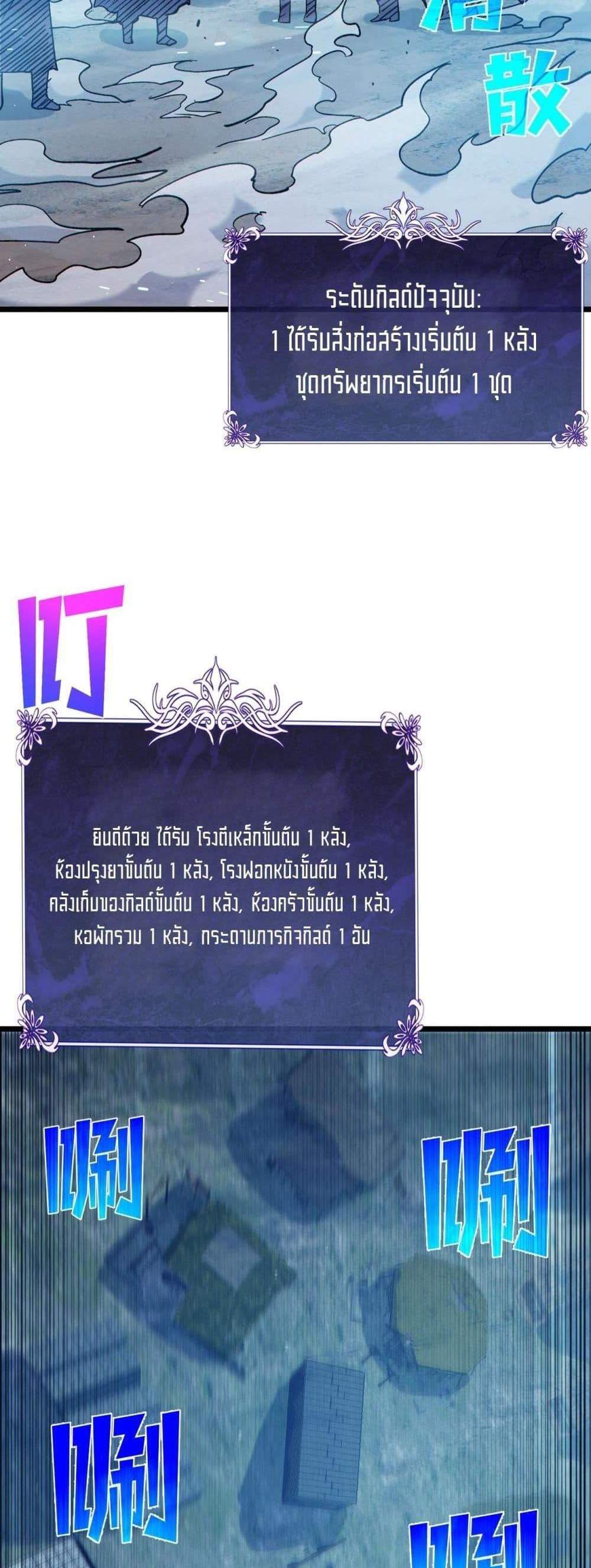 My Passive Skills Are Invincible จุติอีกครั้ง พร้อมสกิลติดตัวไร้เทียมทาน แปลไทย