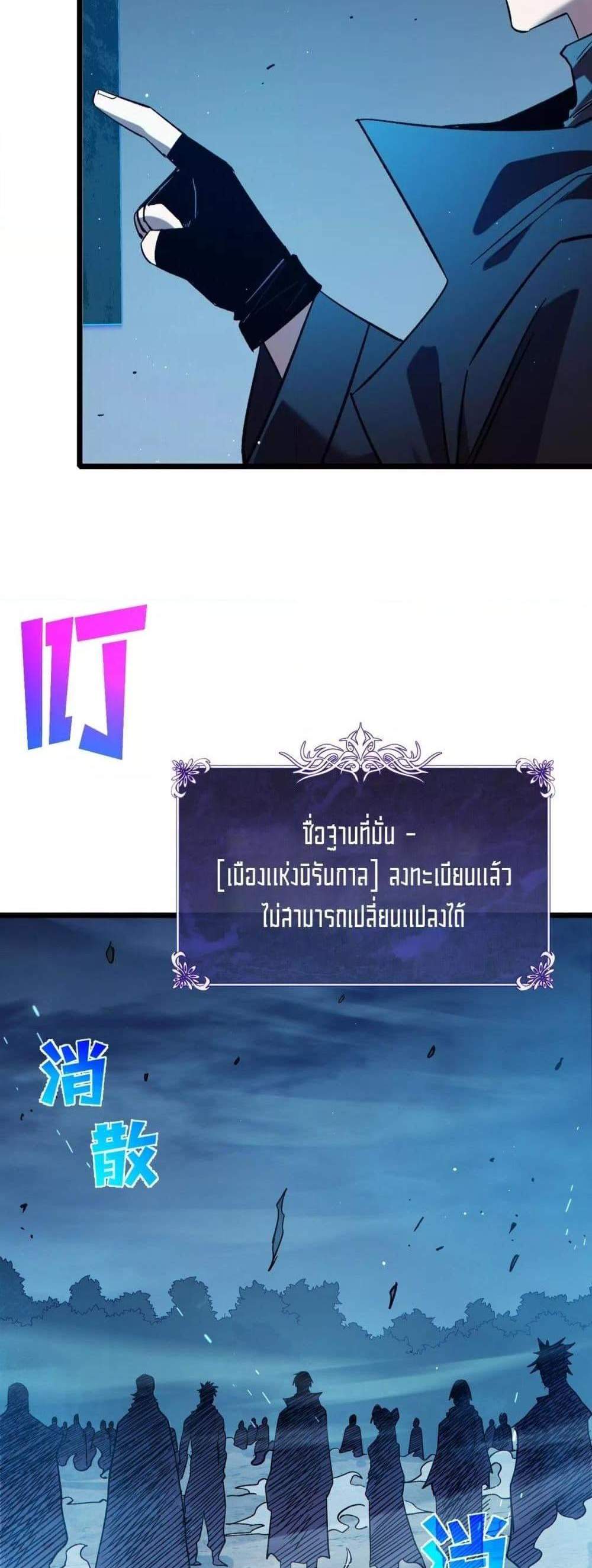 My Passive Skills Are Invincible จุติอีกครั้ง พร้อมสกิลติดตัวไร้เทียมทาน แปลไทย