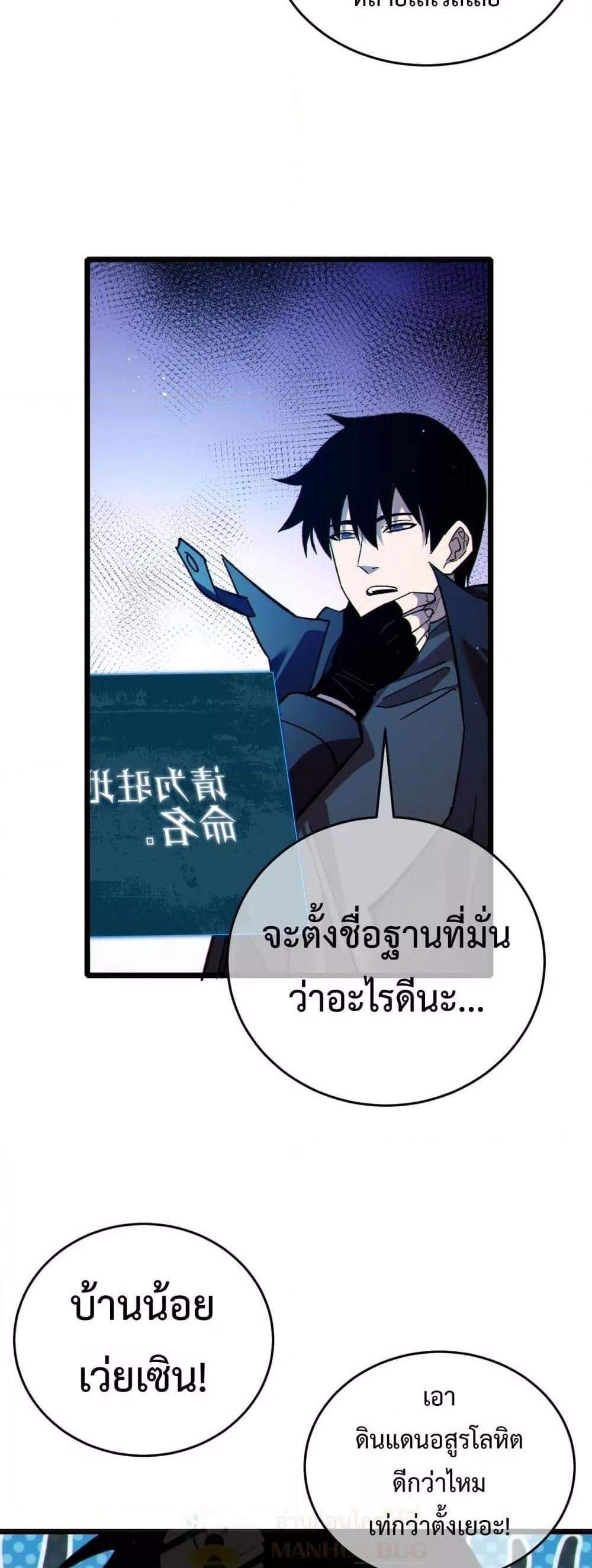 My Passive Skills Are Invincible จุติอีกครั้ง พร้อมสกิลติดตัวไร้เทียมทาน แปลไทย