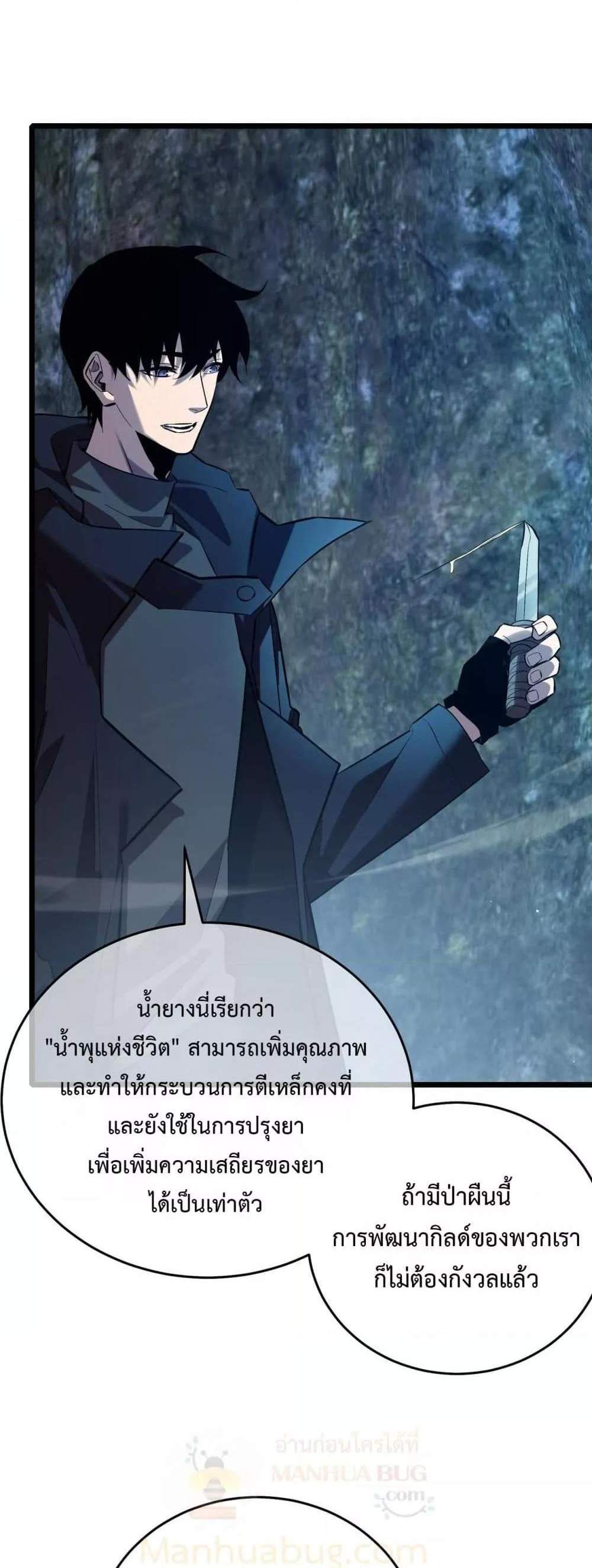 My Passive Skills Are Invincible จุติอีกครั้ง พร้อมสกิลติดตัวไร้เทียมทาน แปลไทย