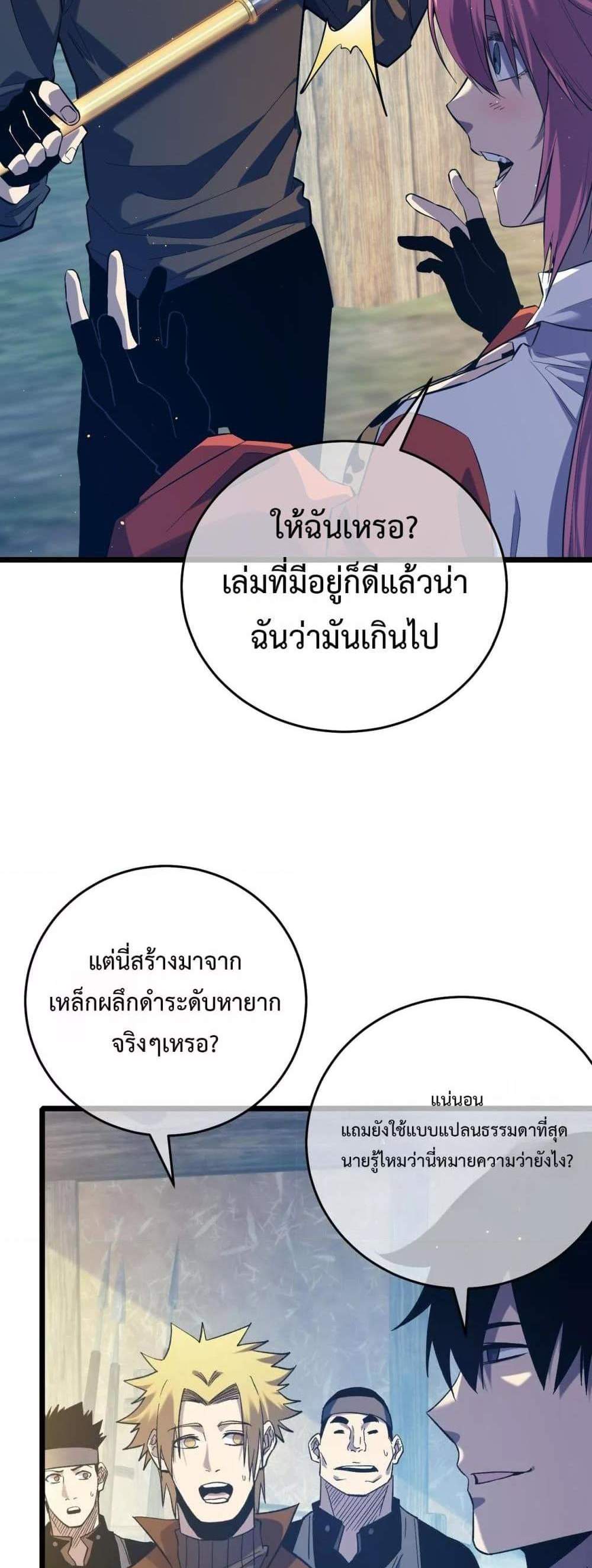 My Passive Skills Are Invincible จุติอีกครั้ง พร้อมสกิลติดตัวไร้เทียมทาน แปลไทย