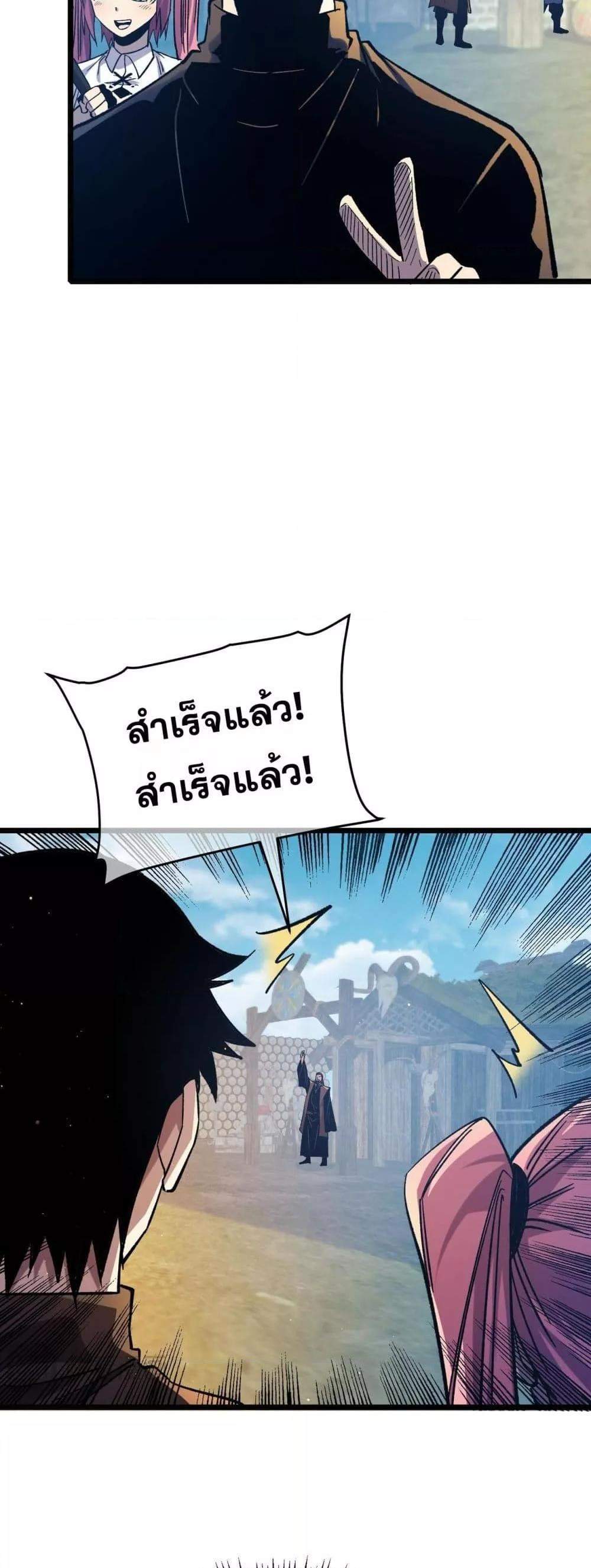 My Passive Skills Are Invincible จุติอีกครั้ง พร้อมสกิลติดตัวไร้เทียมทาน แปลไทย