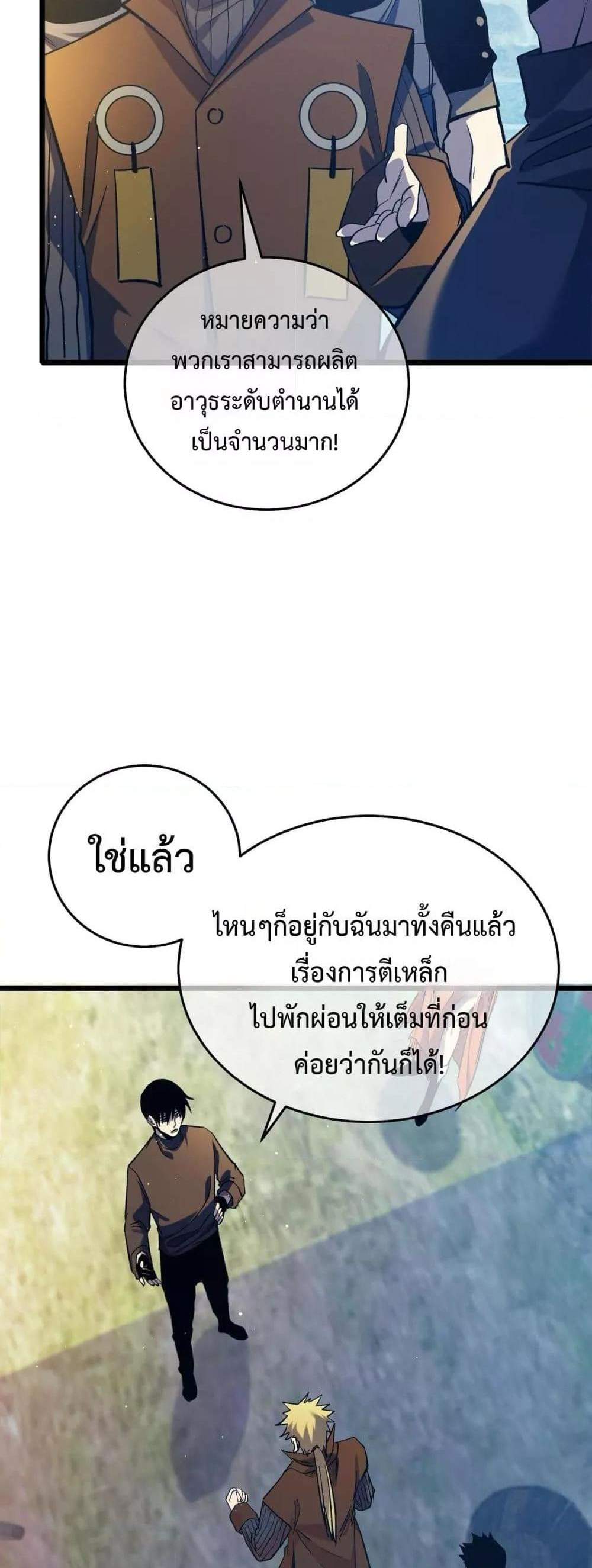 My Passive Skills Are Invincible จุติอีกครั้ง พร้อมสกิลติดตัวไร้เทียมทาน แปลไทย