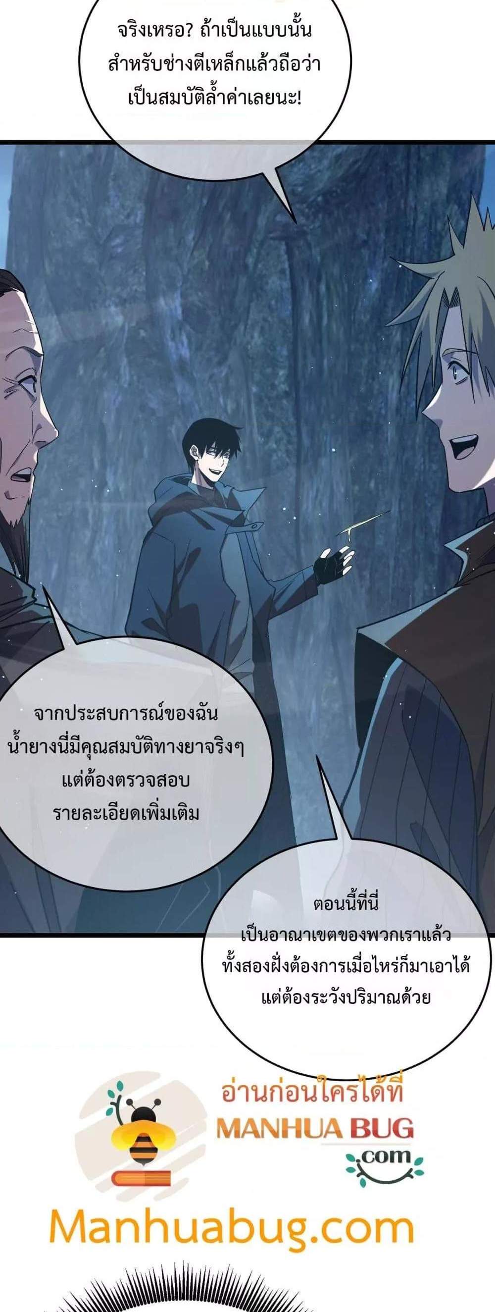 My Passive Skills Are Invincible จุติอีกครั้ง พร้อมสกิลติดตัวไร้เทียมทาน แปลไทย