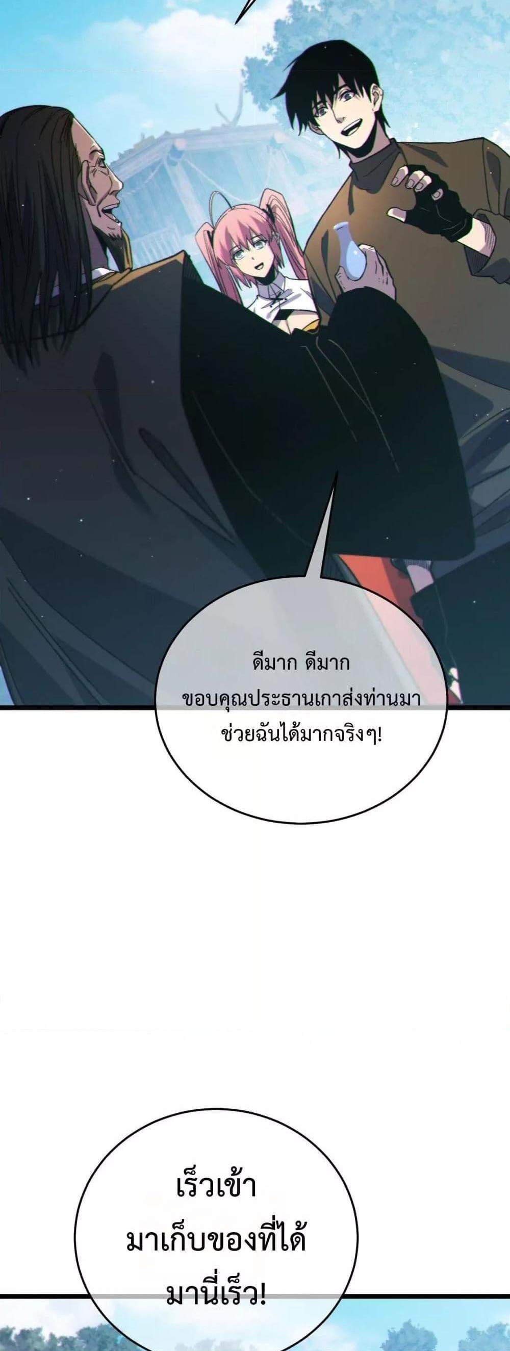 My Passive Skills Are Invincible จุติอีกครั้ง พร้อมสกิลติดตัวไร้เทียมทาน แปลไทย