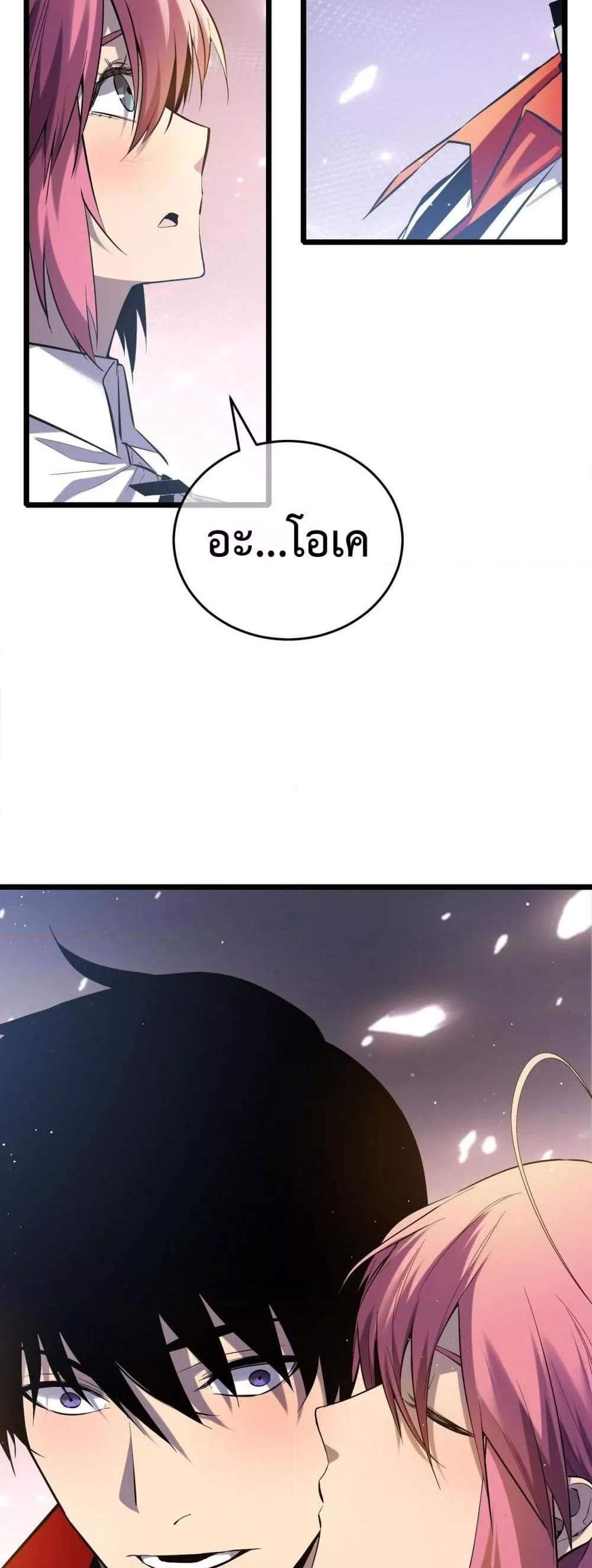 My Passive Skills Are Invincible จุติอีกครั้ง พร้อมสกิลติดตัวไร้เทียมทาน แปลไทย
