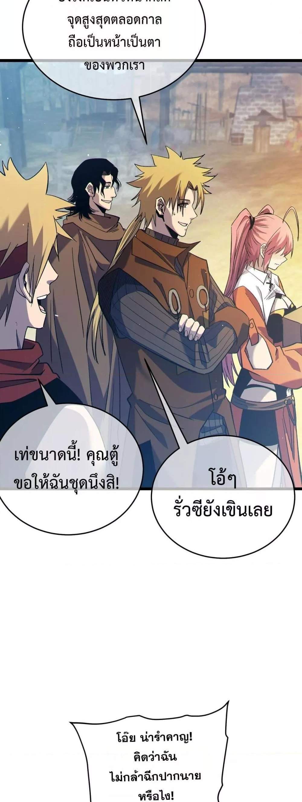 My Passive Skills Are Invincible จุติอีกครั้ง พร้อมสกิลติดตัวไร้เทียมทาน แปลไทย