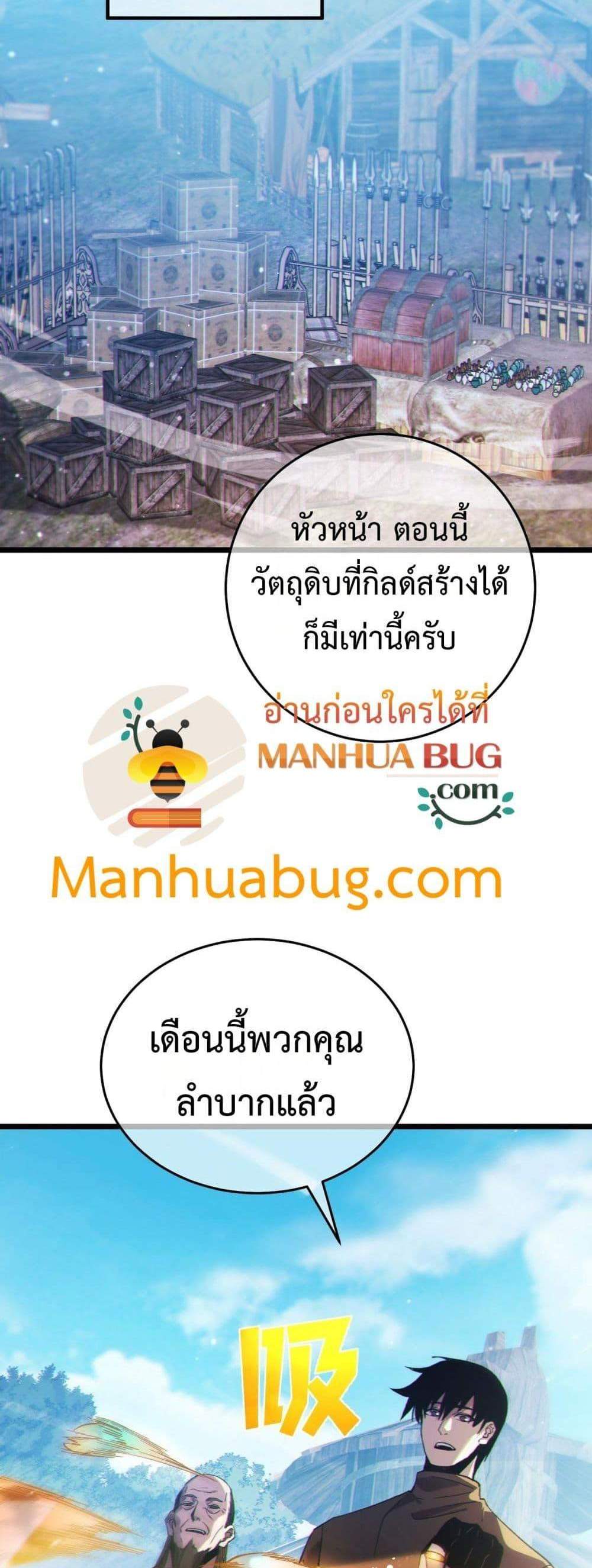 My Passive Skills Are Invincible จุติอีกครั้ง พร้อมสกิลติดตัวไร้เทียมทาน แปลไทย