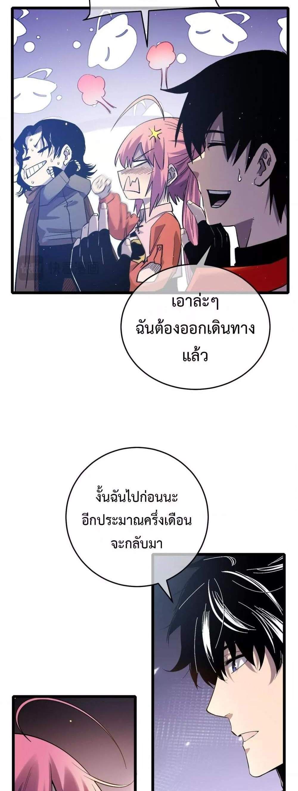 My Passive Skills Are Invincible จุติอีกครั้ง พร้อมสกิลติดตัวไร้เทียมทาน แปลไทย
