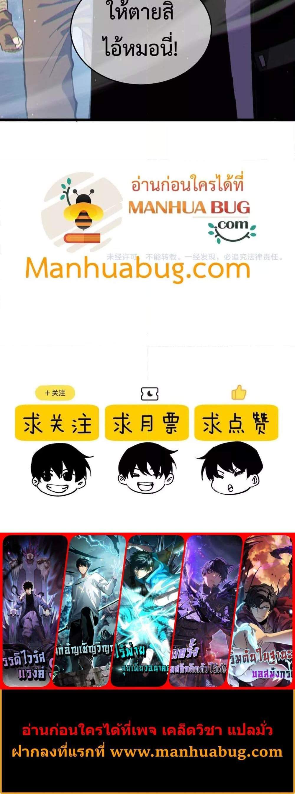 My Passive Skills Are Invincible จุติอีกครั้ง พร้อมสกิลติดตัวไร้เทียมทาน แปลไทย
