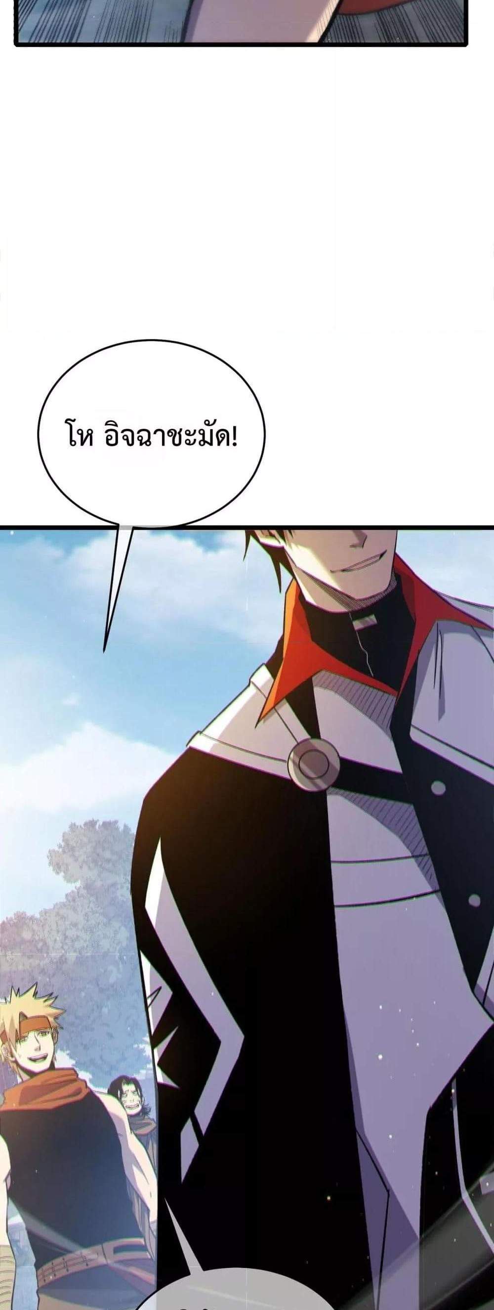 My Passive Skills Are Invincible จุติอีกครั้ง พร้อมสกิลติดตัวไร้เทียมทาน แปลไทย