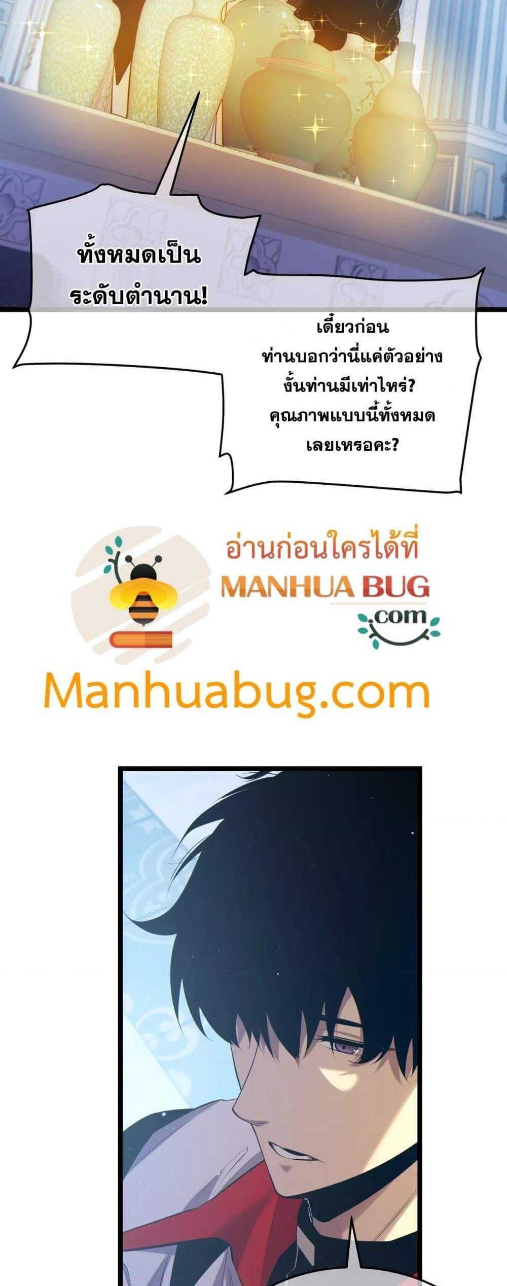 My Passive Skills Are Invincible จุติอีกครั้ง พร้อมสกิลติดตัวไร้เทียมทาน แปลไทย