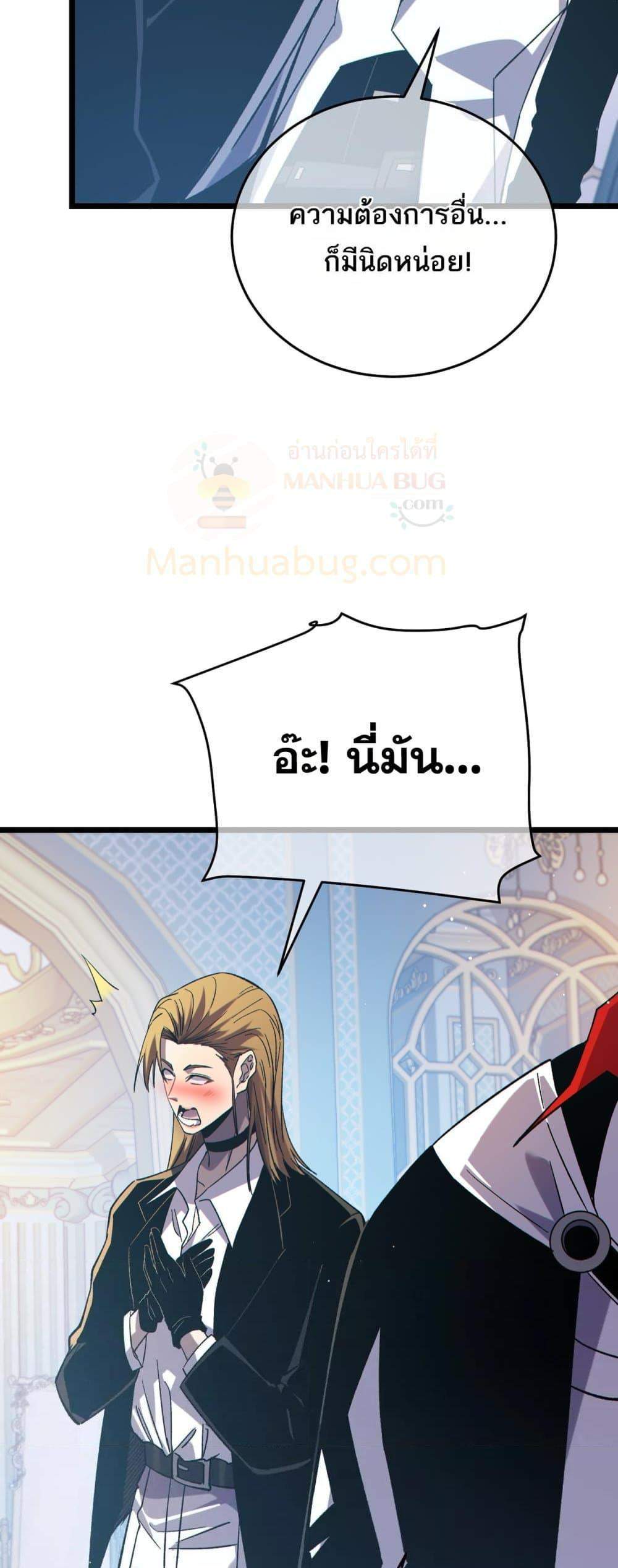 My Passive Skills Are Invincible จุติอีกครั้ง พร้อมสกิลติดตัวไร้เทียมทาน แปลไทย