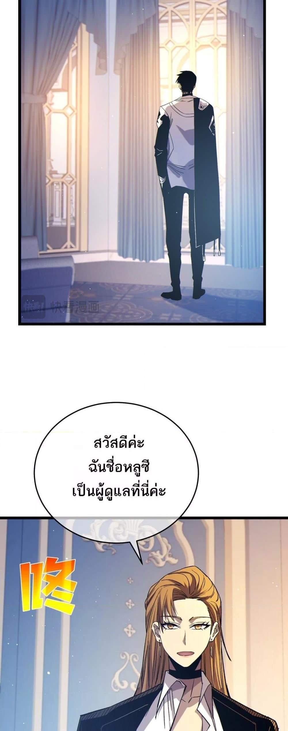 My Passive Skills Are Invincible จุติอีกครั้ง พร้อมสกิลติดตัวไร้เทียมทาน แปลไทย