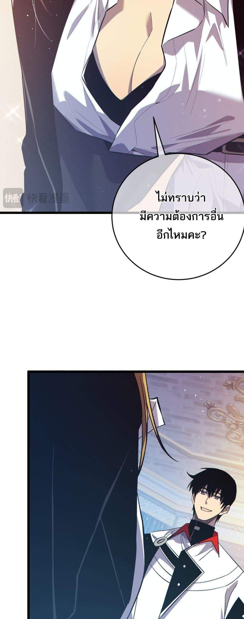 My Passive Skills Are Invincible จุติอีกครั้ง พร้อมสกิลติดตัวไร้เทียมทาน แปลไทย