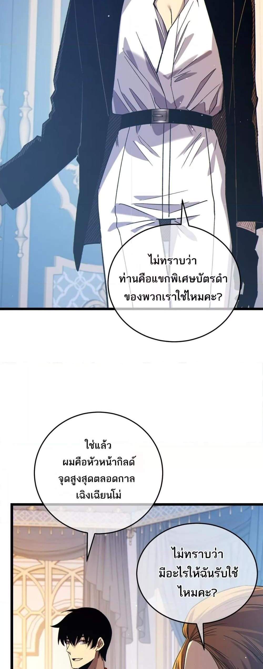 My Passive Skills Are Invincible จุติอีกครั้ง พร้อมสกิลติดตัวไร้เทียมทาน แปลไทย
