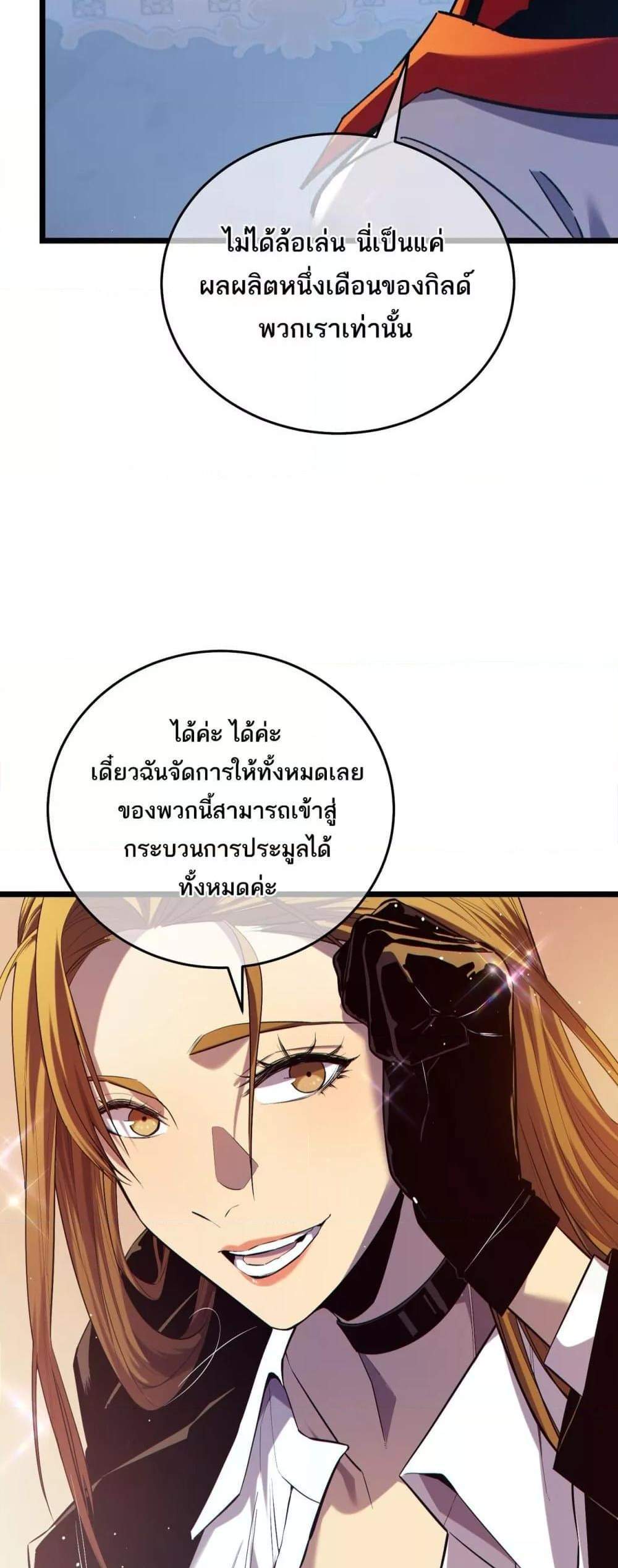 My Passive Skills Are Invincible จุติอีกครั้ง พร้อมสกิลติดตัวไร้เทียมทาน แปลไทย