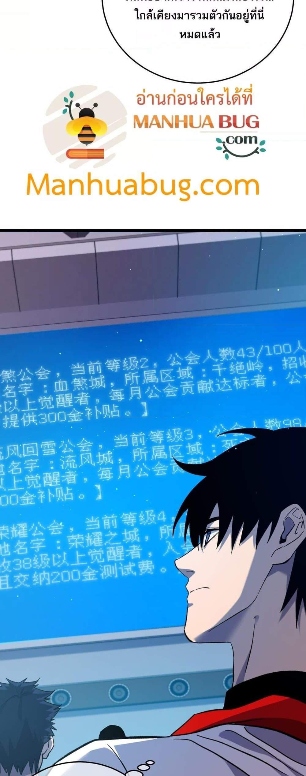 My Passive Skills Are Invincible จุติอีกครั้ง พร้อมสกิลติดตัวไร้เทียมทาน แปลไทย