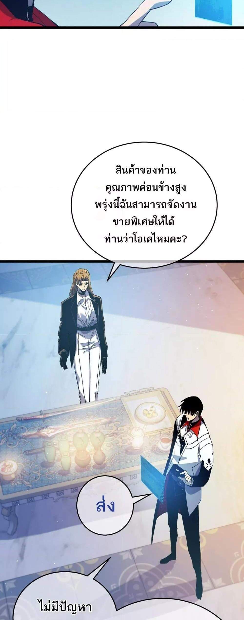 My Passive Skills Are Invincible จุติอีกครั้ง พร้อมสกิลติดตัวไร้เทียมทาน แปลไทย