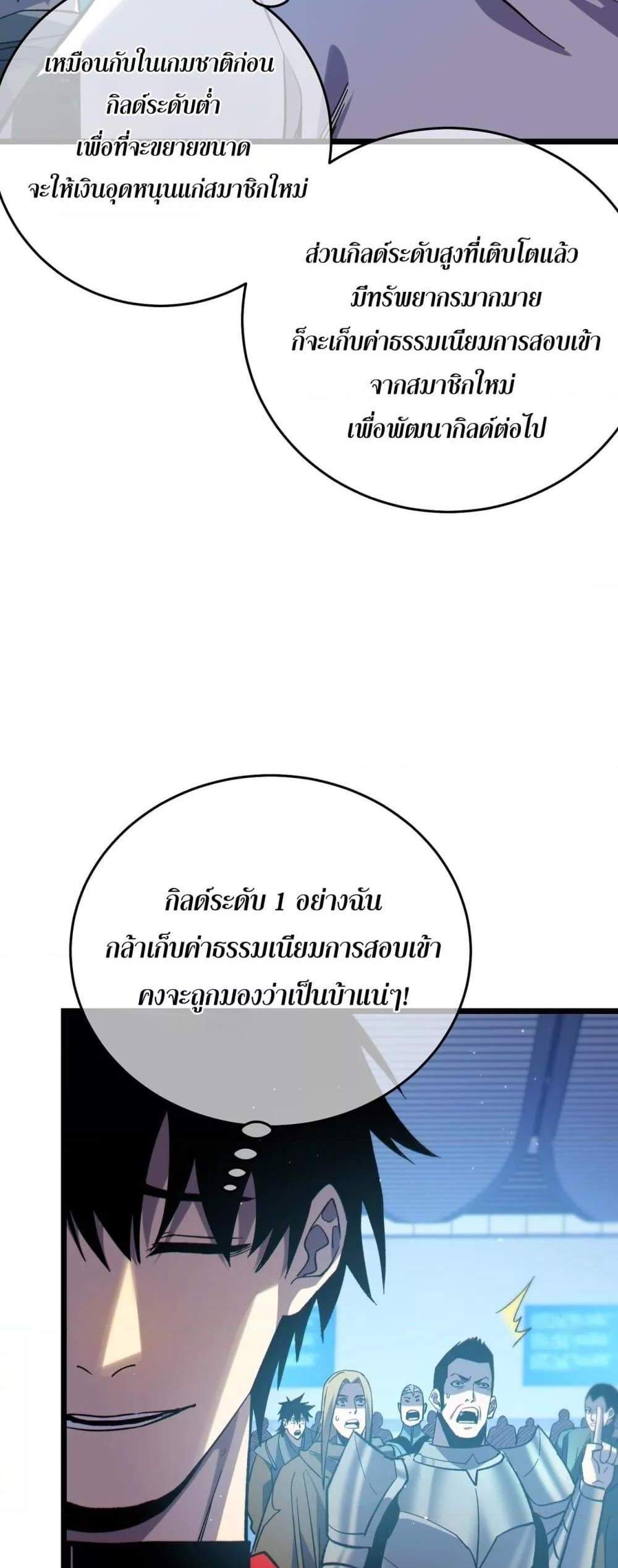 My Passive Skills Are Invincible จุติอีกครั้ง พร้อมสกิลติดตัวไร้เทียมทาน แปลไทย