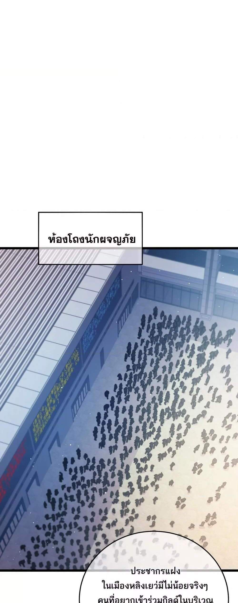 My Passive Skills Are Invincible จุติอีกครั้ง พร้อมสกิลติดตัวไร้เทียมทาน แปลไทย