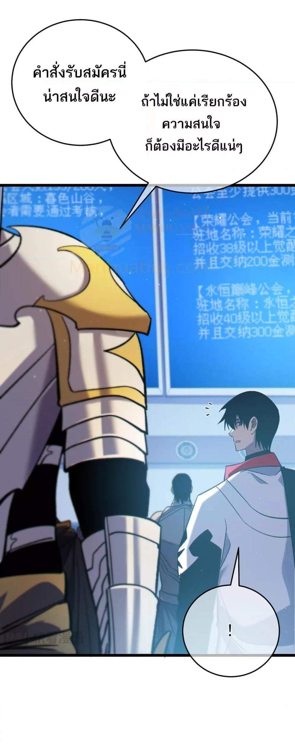 My Passive Skills Are Invincible จุติอีกครั้ง พร้อมสกิลติดตัวไร้เทียมทาน แปลไทย