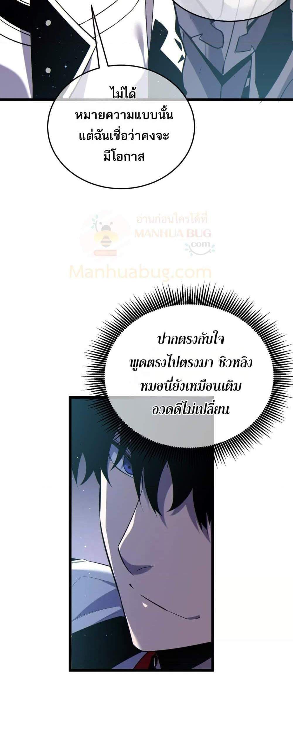 My Passive Skills Are Invincible จุติอีกครั้ง พร้อมสกิลติดตัวไร้เทียมทาน แปลไทย