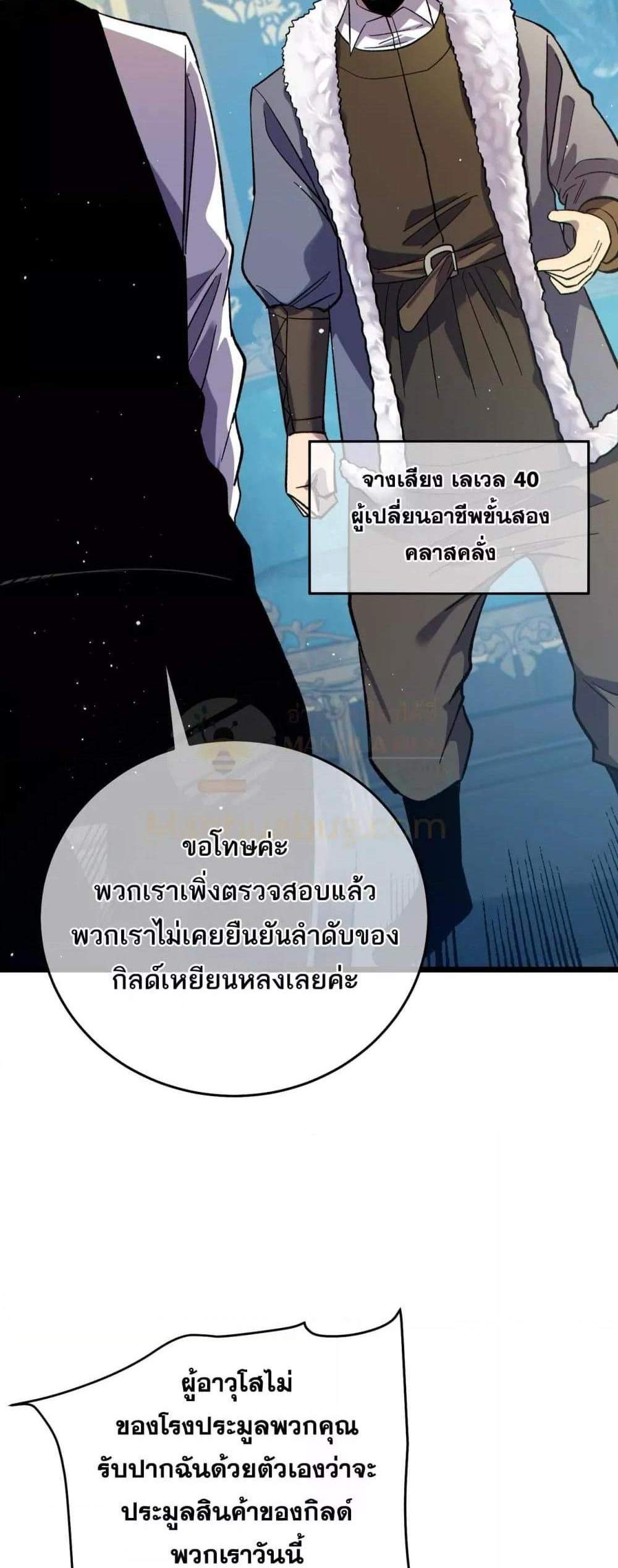 My Passive Skills Are Invincible จุติอีกครั้ง พร้อมสกิลติดตัวไร้เทียมทาน แปลไทย