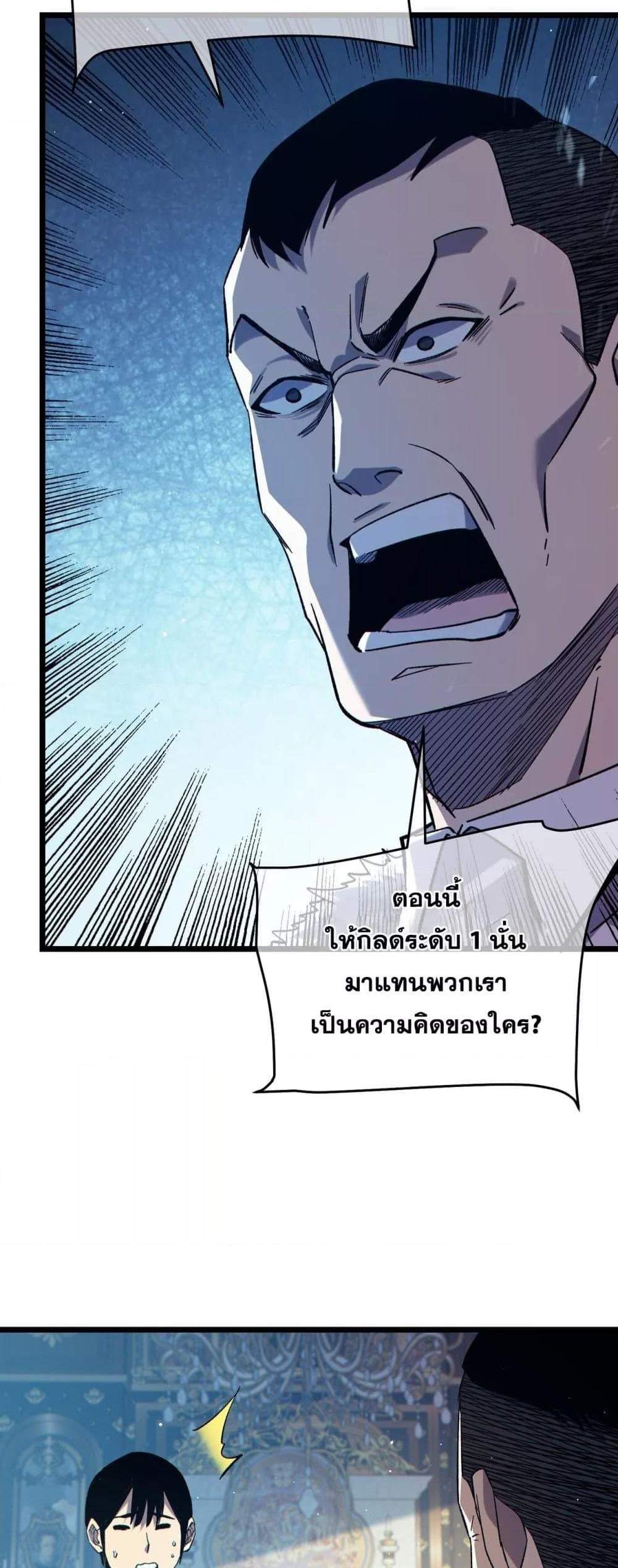 My Passive Skills Are Invincible จุติอีกครั้ง พร้อมสกิลติดตัวไร้เทียมทาน แปลไทย