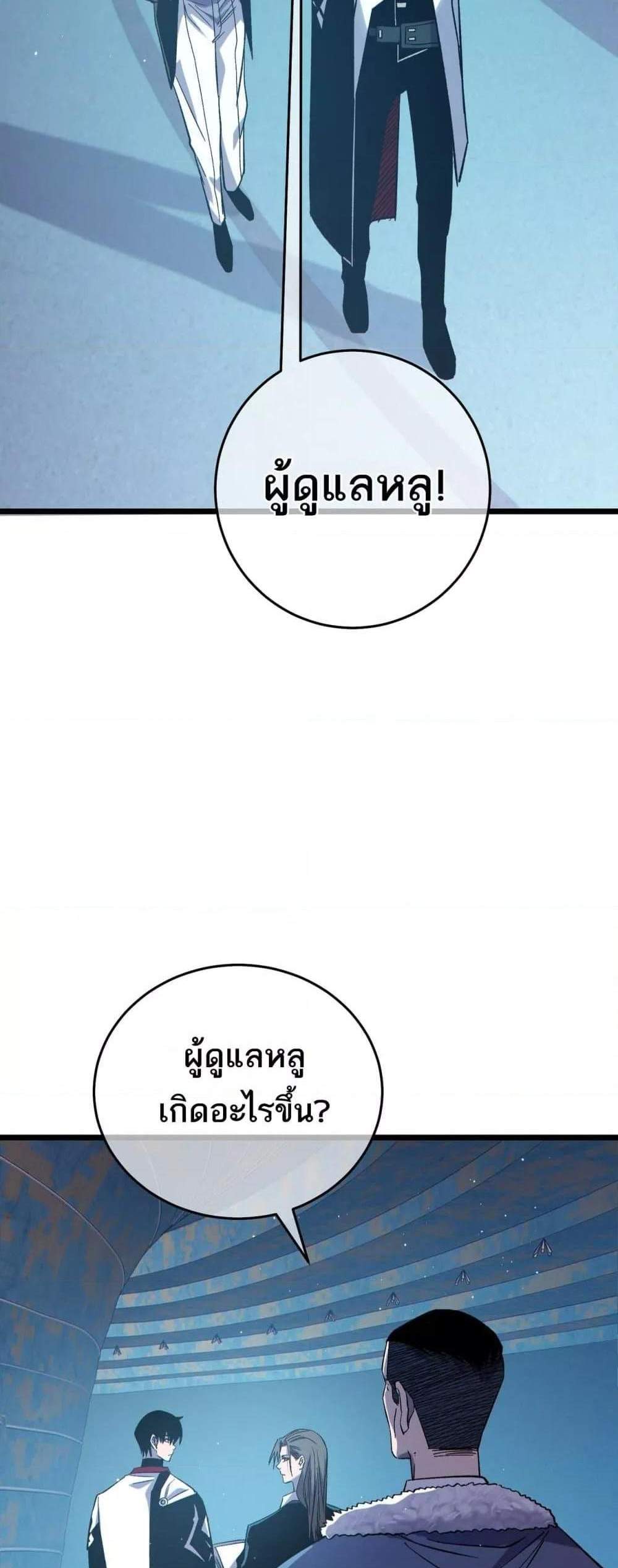 My Passive Skills Are Invincible จุติอีกครั้ง พร้อมสกิลติดตัวไร้เทียมทาน แปลไทย