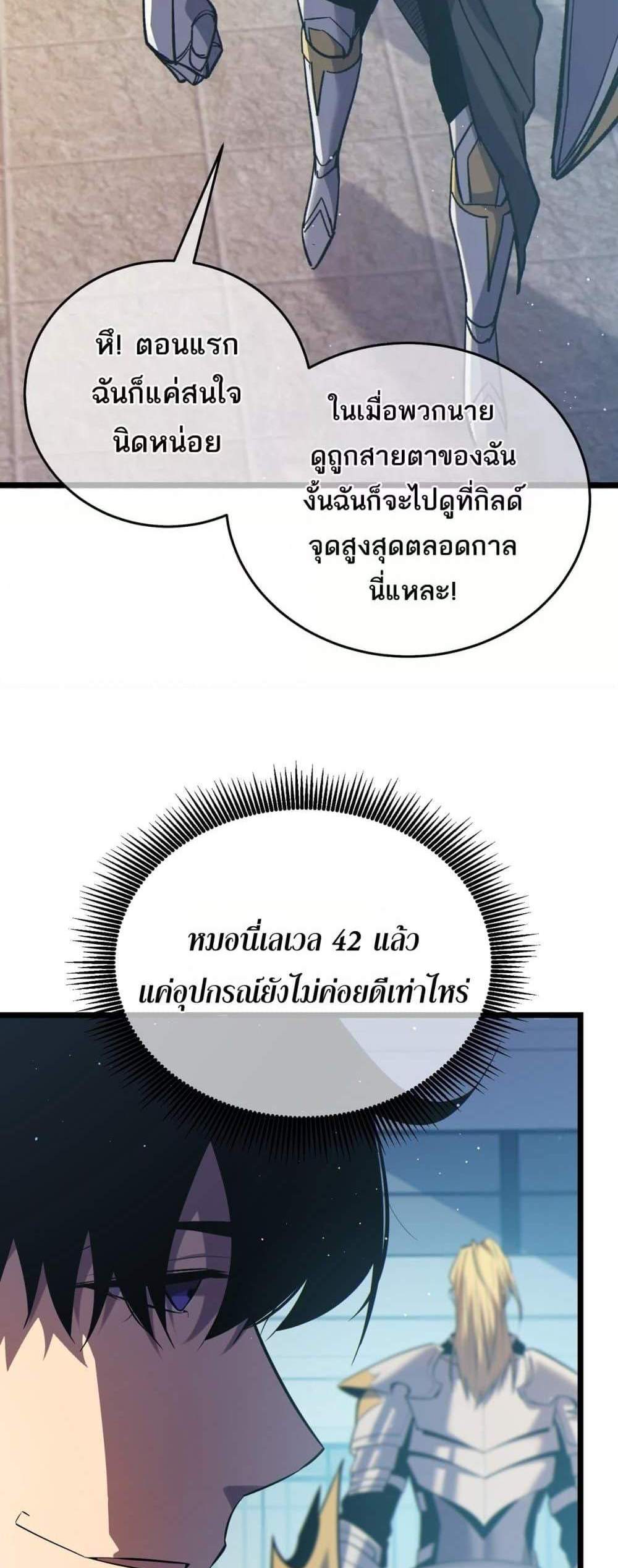 My Passive Skills Are Invincible จุติอีกครั้ง พร้อมสกิลติดตัวไร้เทียมทาน แปลไทย