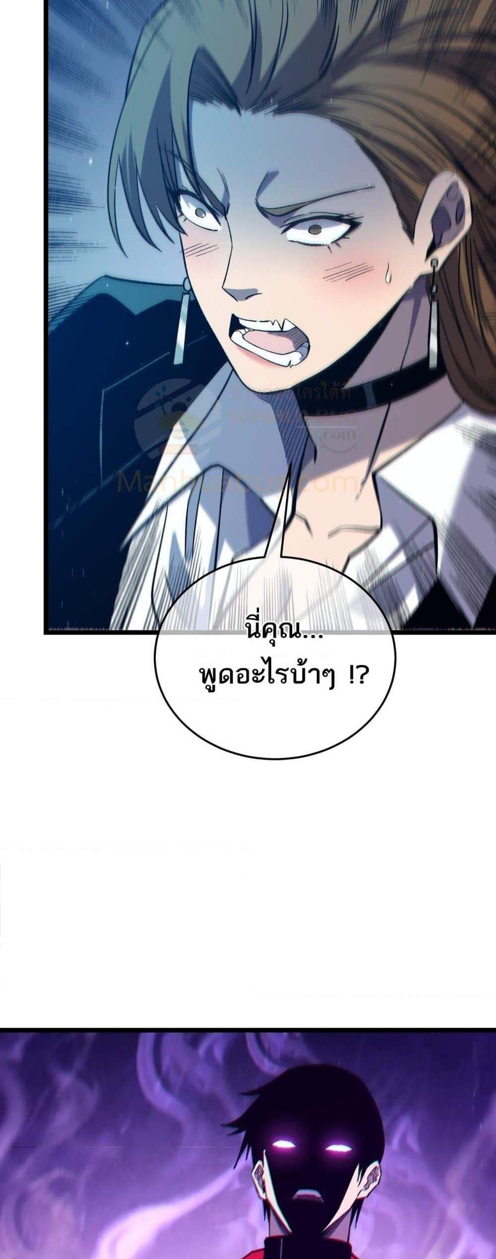 My Passive Skills Are Invincible จุติอีกครั้ง พร้อมสกิลติดตัวไร้เทียมทาน แปลไทย