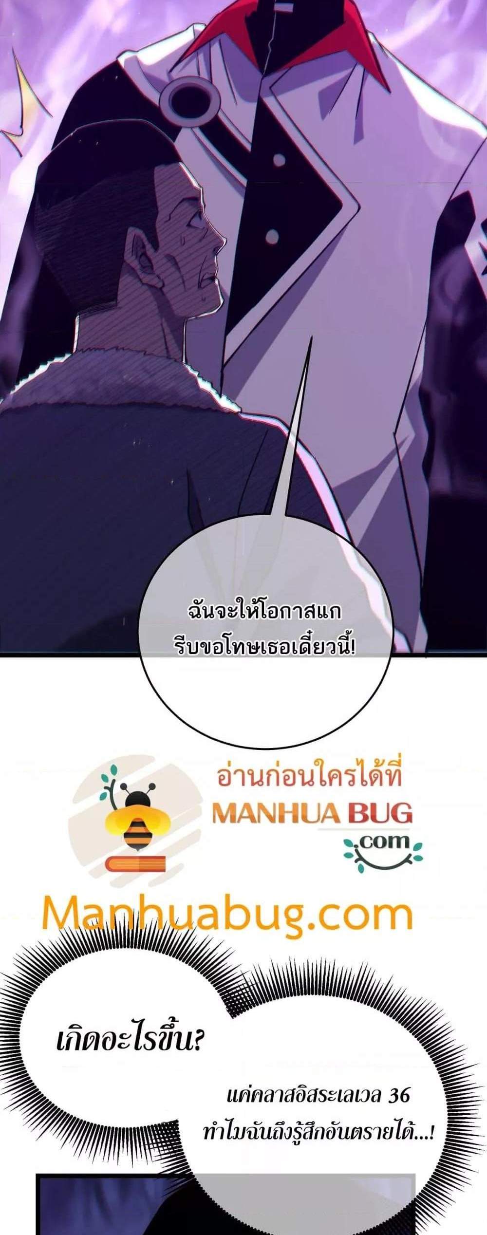 My Passive Skills Are Invincible จุติอีกครั้ง พร้อมสกิลติดตัวไร้เทียมทาน แปลไทย
