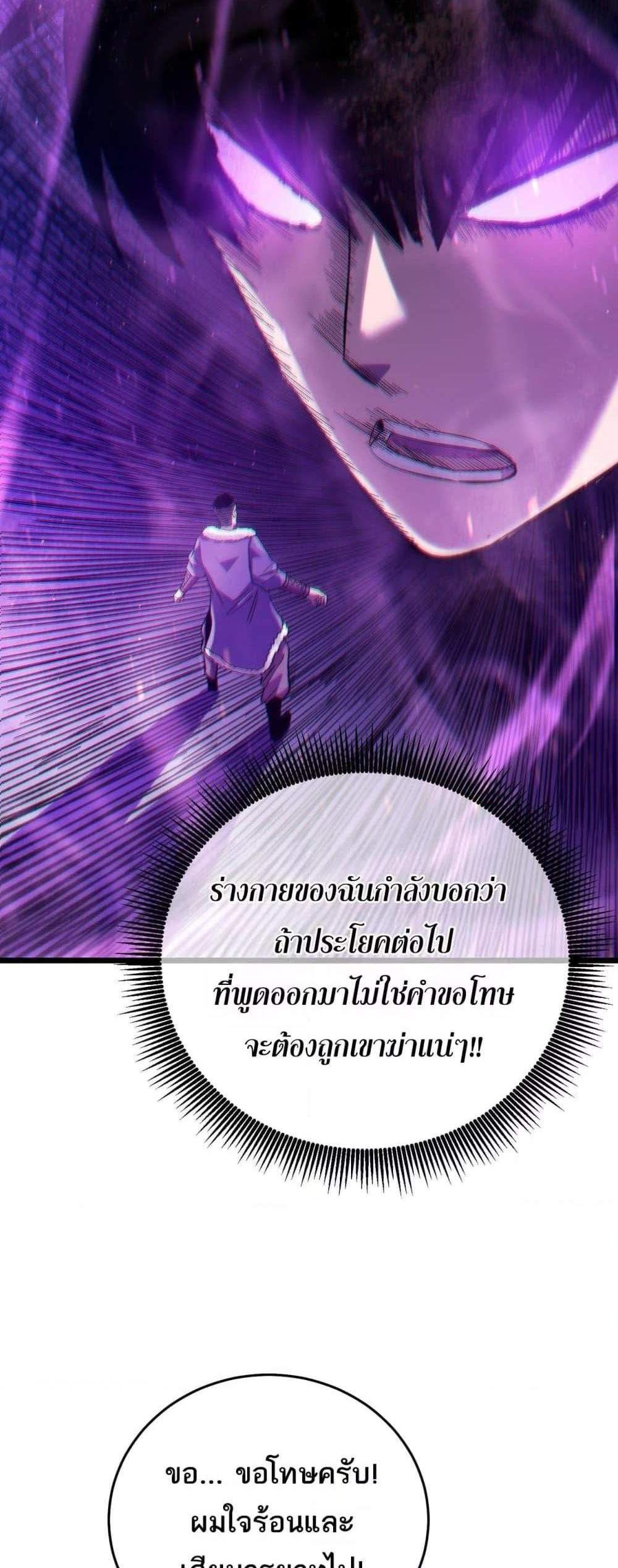 My Passive Skills Are Invincible จุติอีกครั้ง พร้อมสกิลติดตัวไร้เทียมทาน แปลไทย